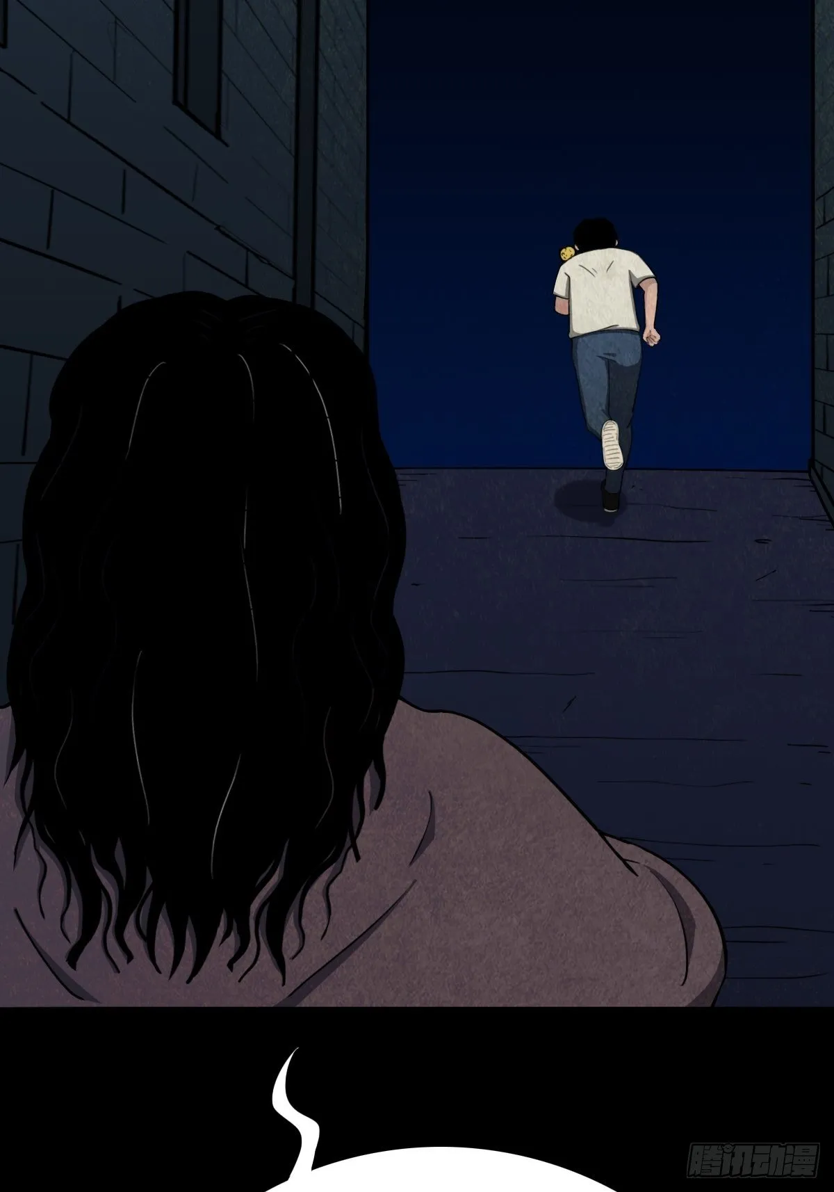 亡神 第15页