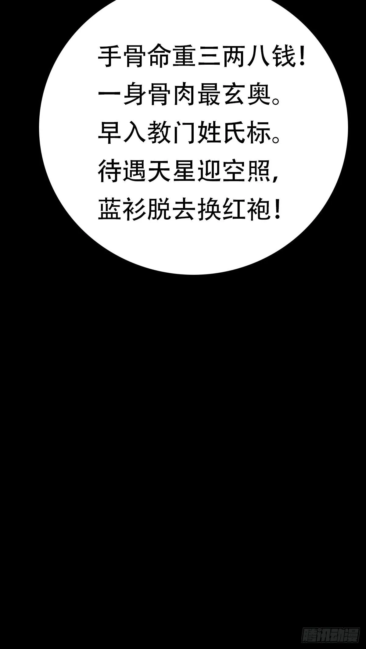 亡神 第16页
