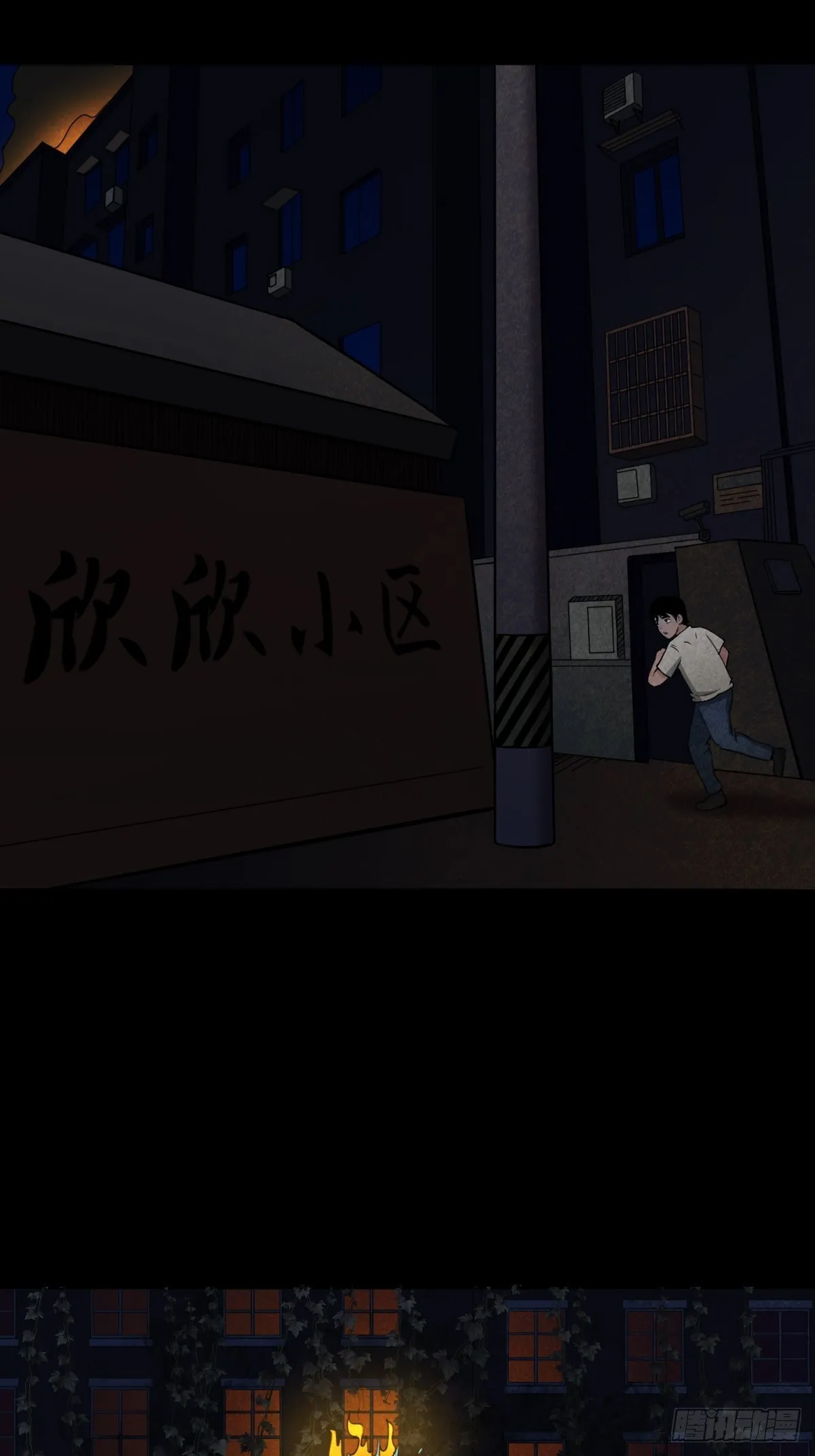 亡神 第19页