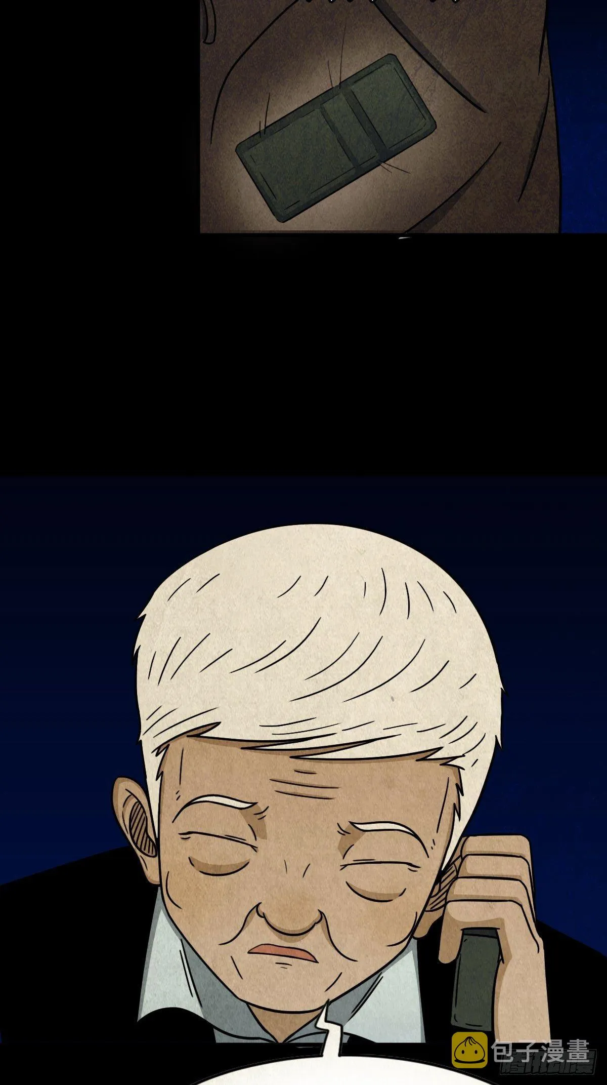 亡神 第25页