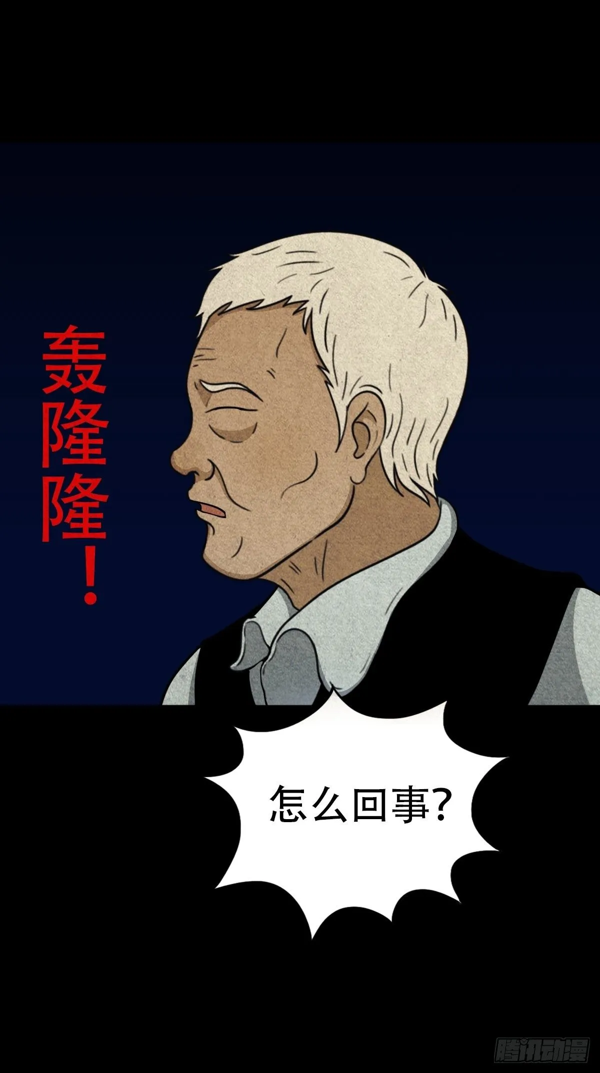 亡神 第27页