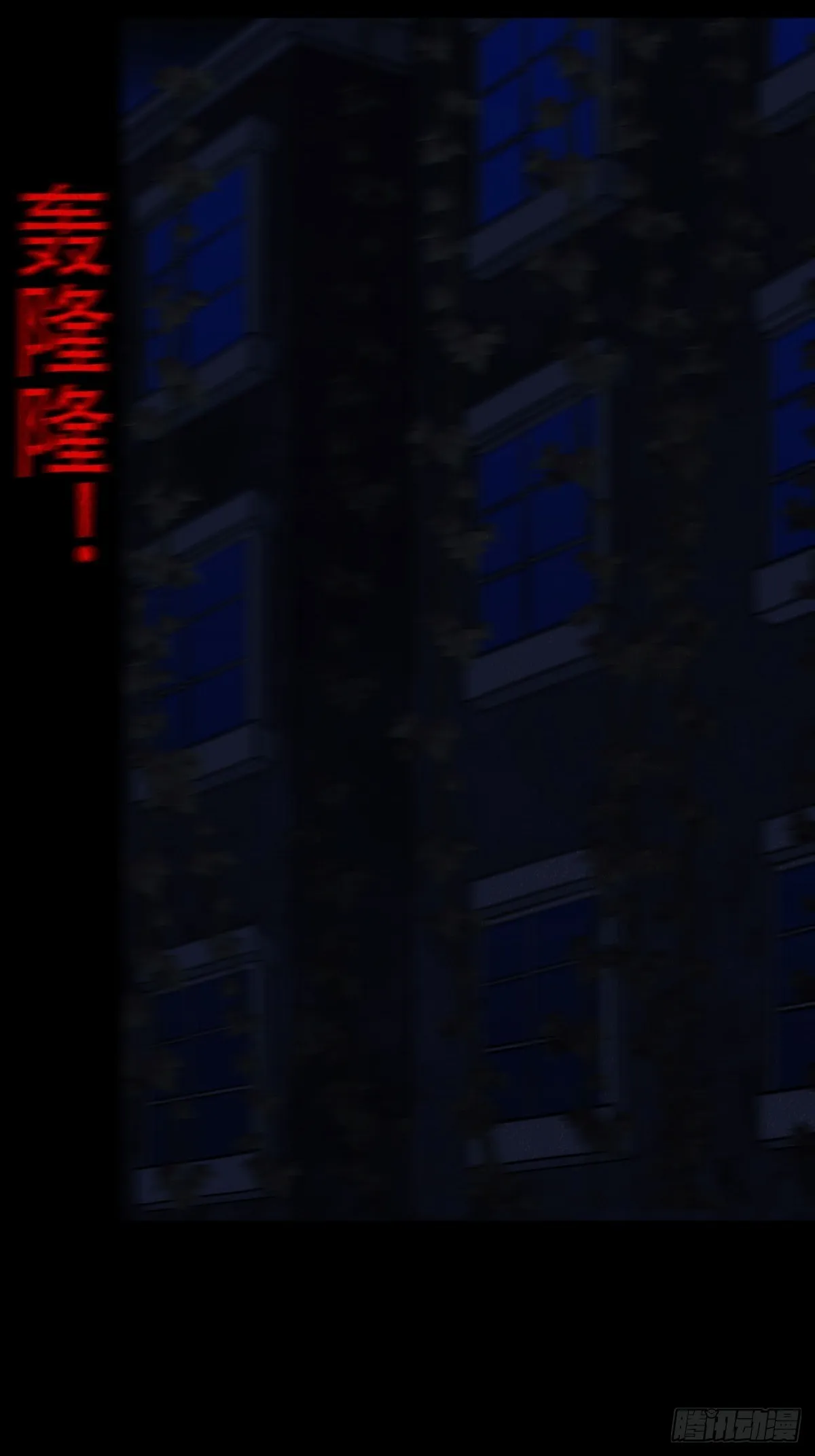 亡神 第28页