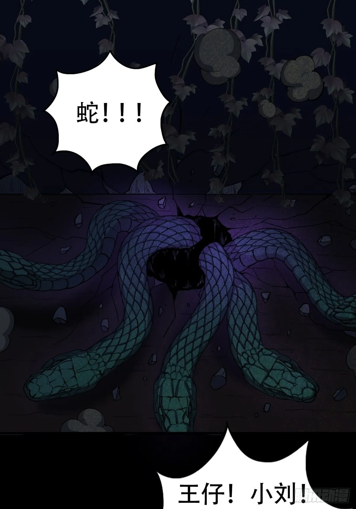 亡神 第31页