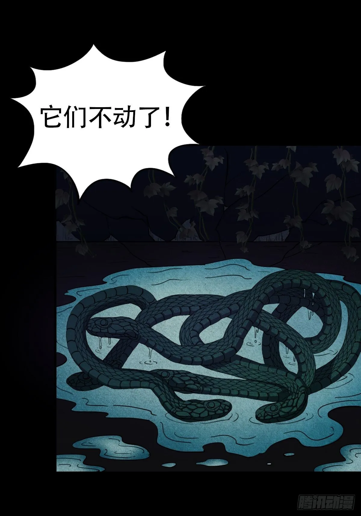 亡神 第34页