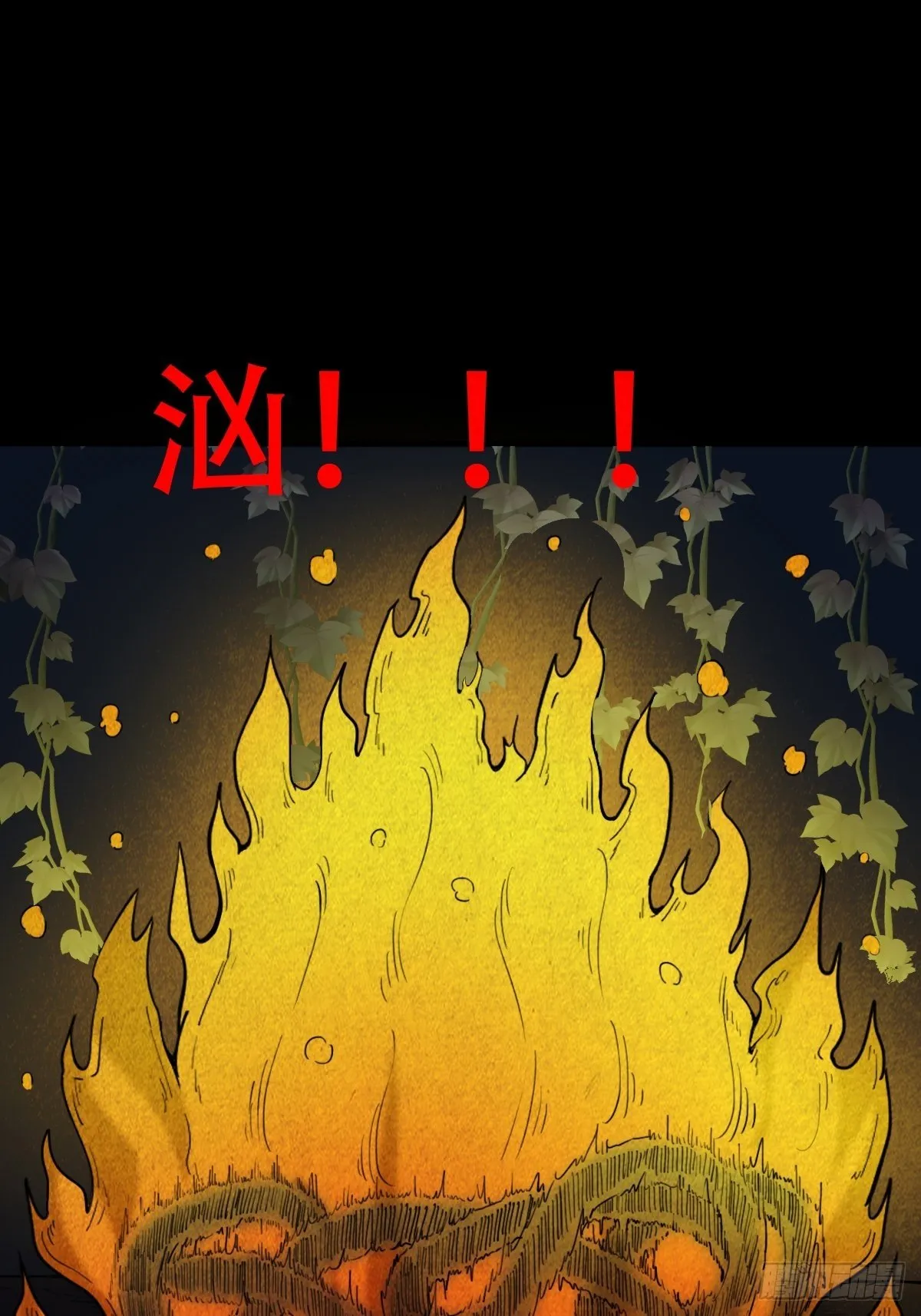 亡神 第35页