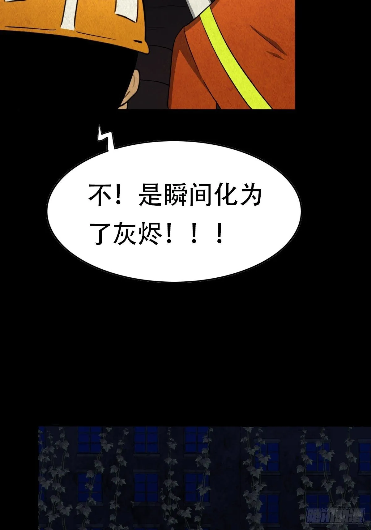 亡神 第37页