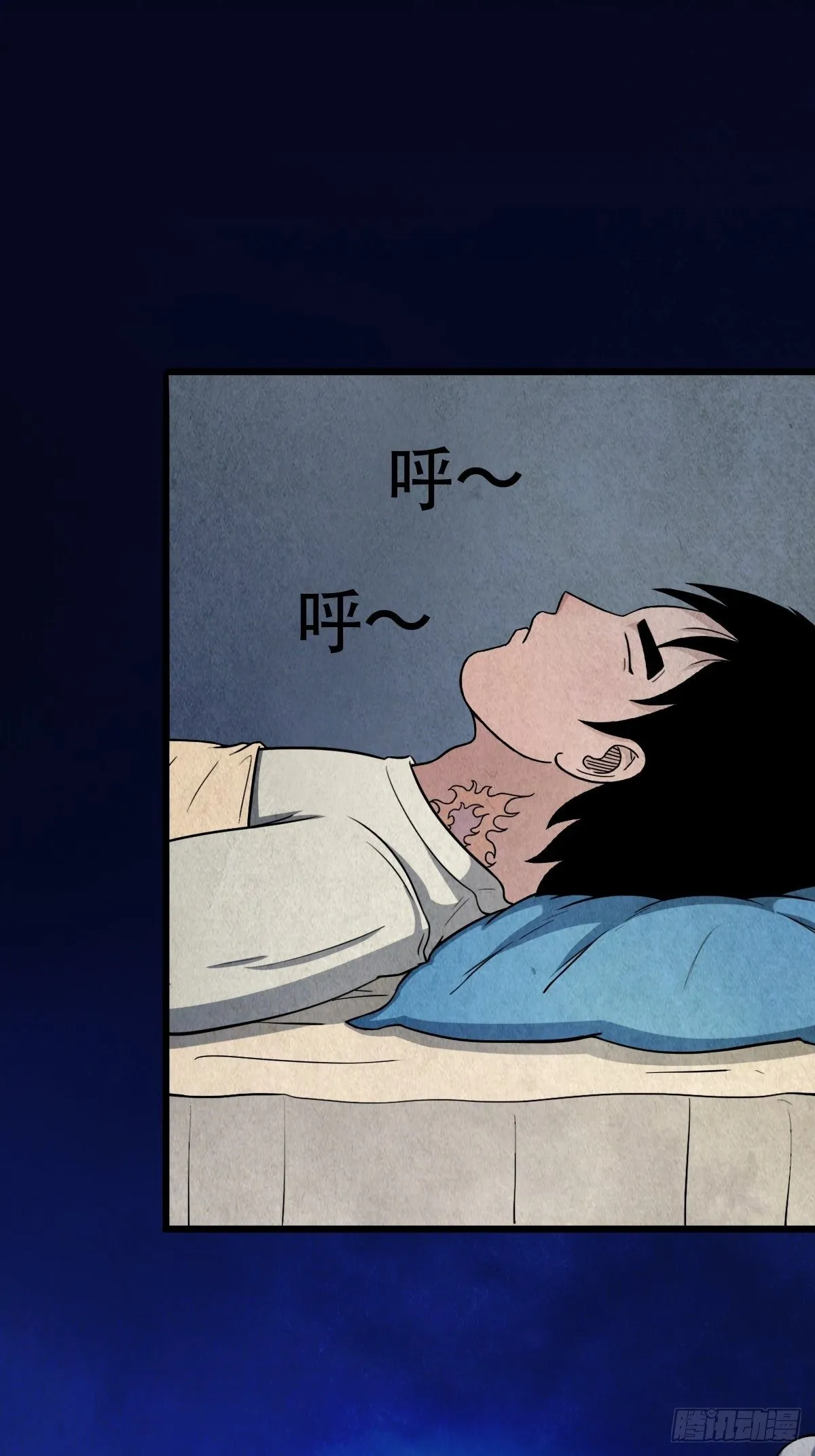 亡神 第40页