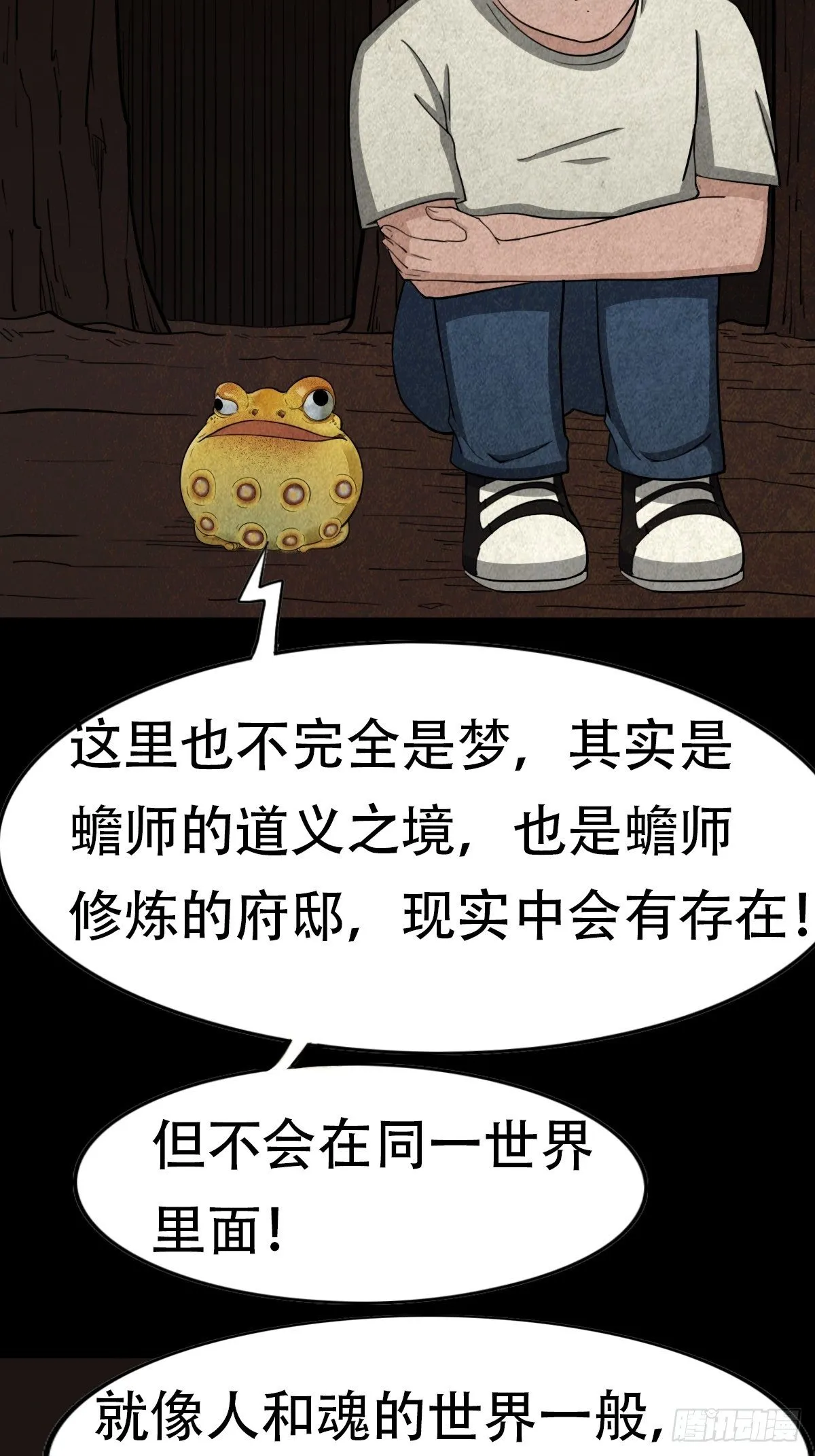 亡神 第43页