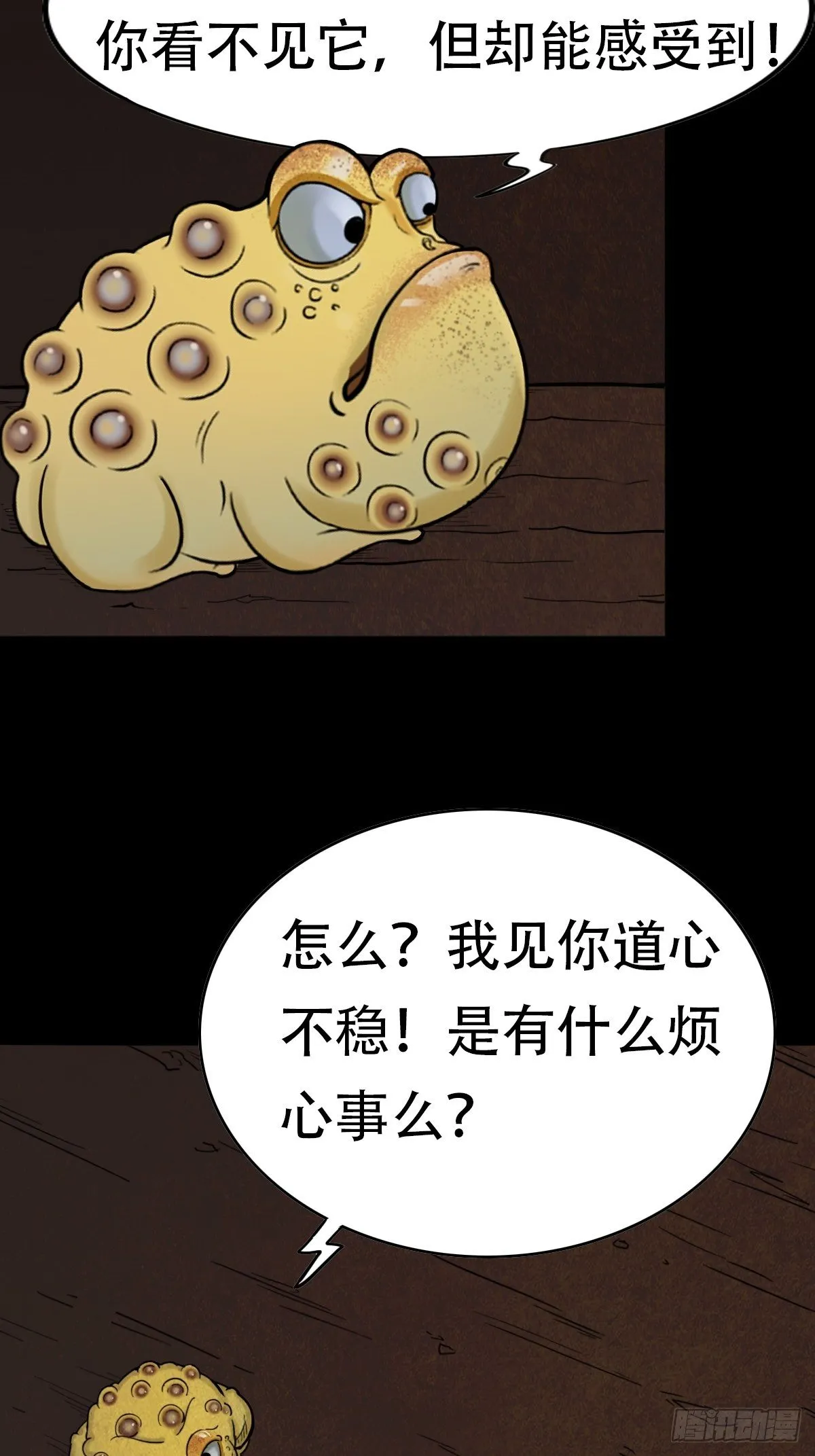 亡神 第44页