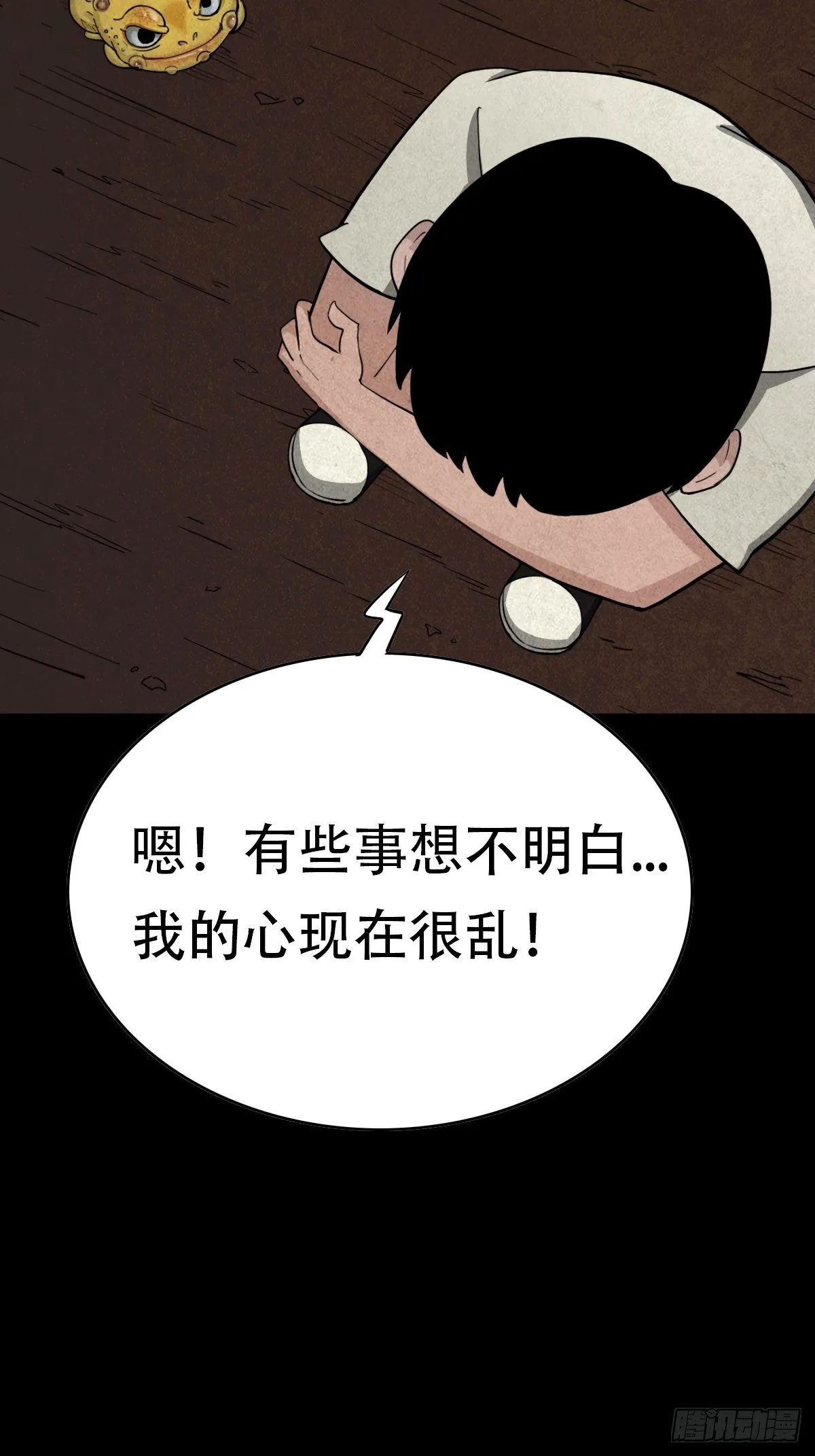 亡神 第45页