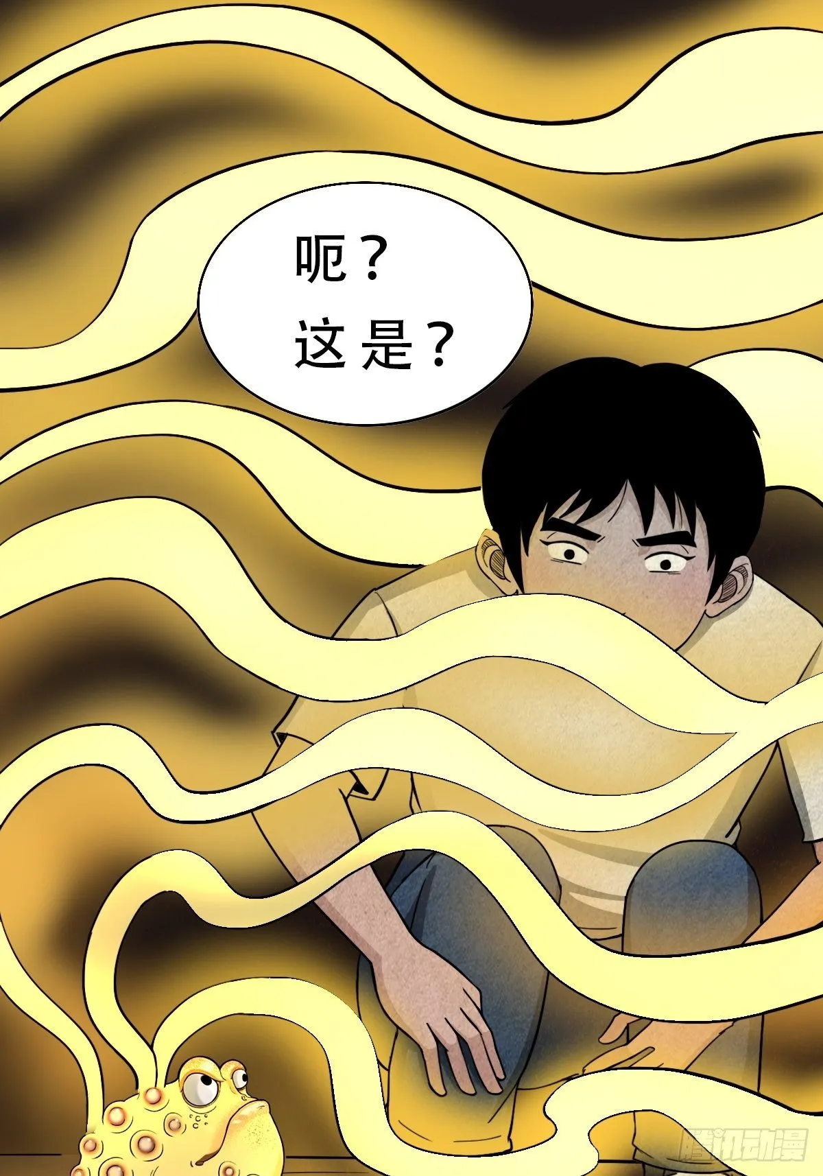 亡神 第46页