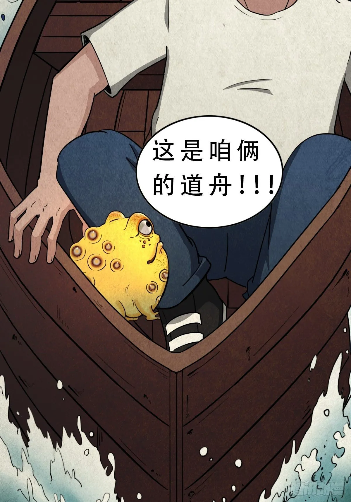 亡神 第48页
