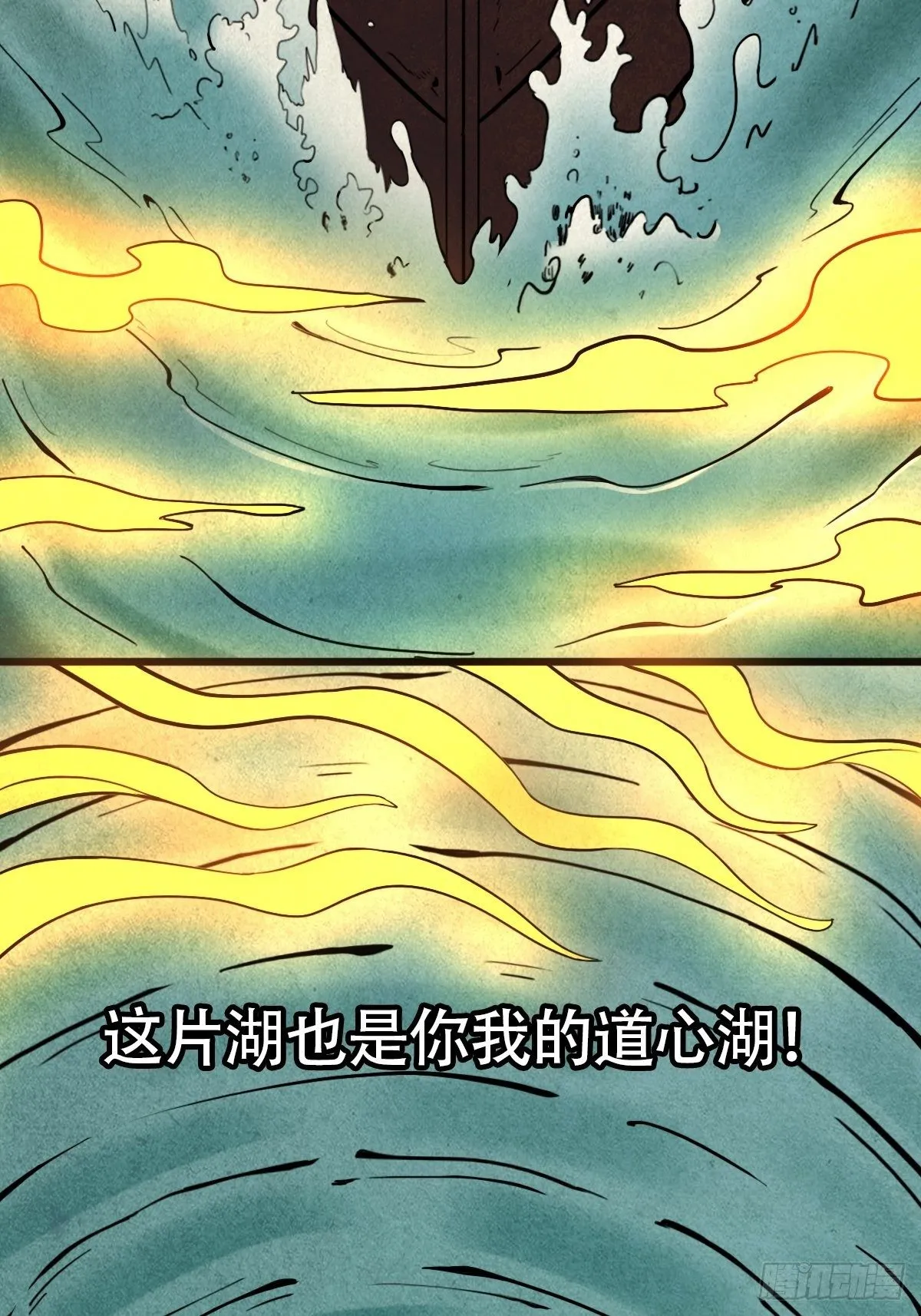 亡神 第49页