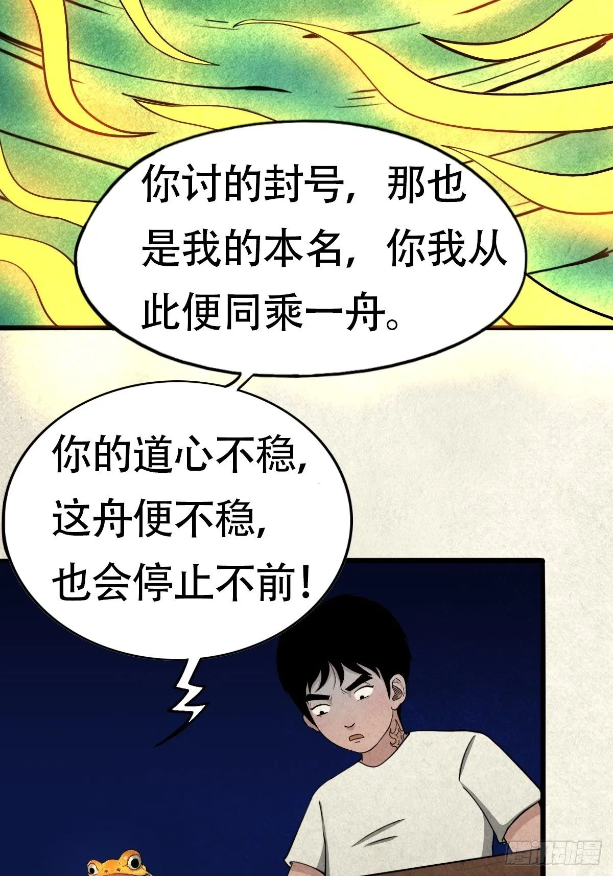 亡神 第51页
