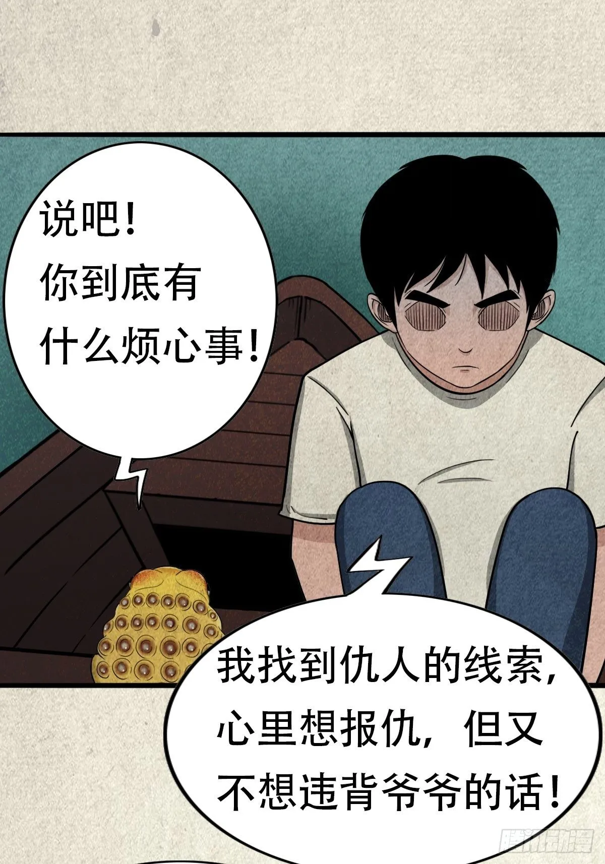 亡神 第55页