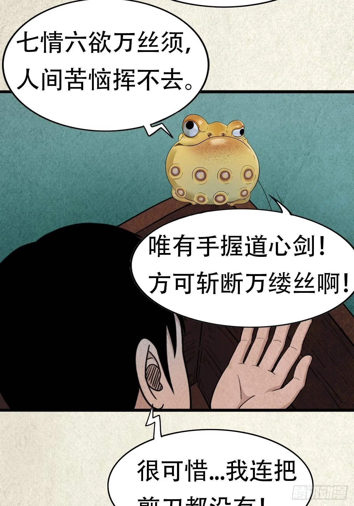 亡神 第56页