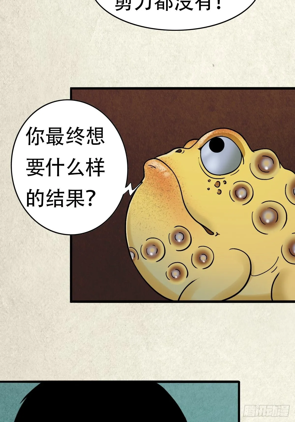 亡神 第57页