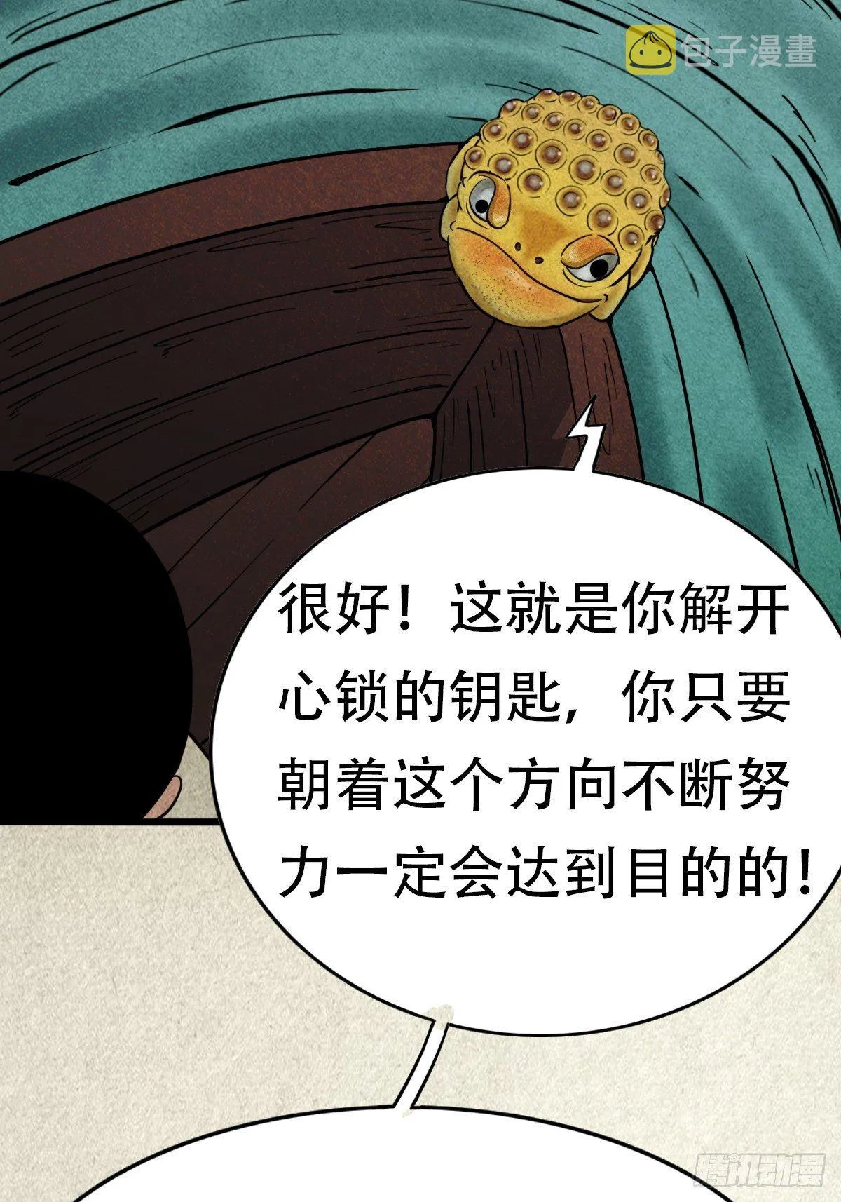 亡神 第59页