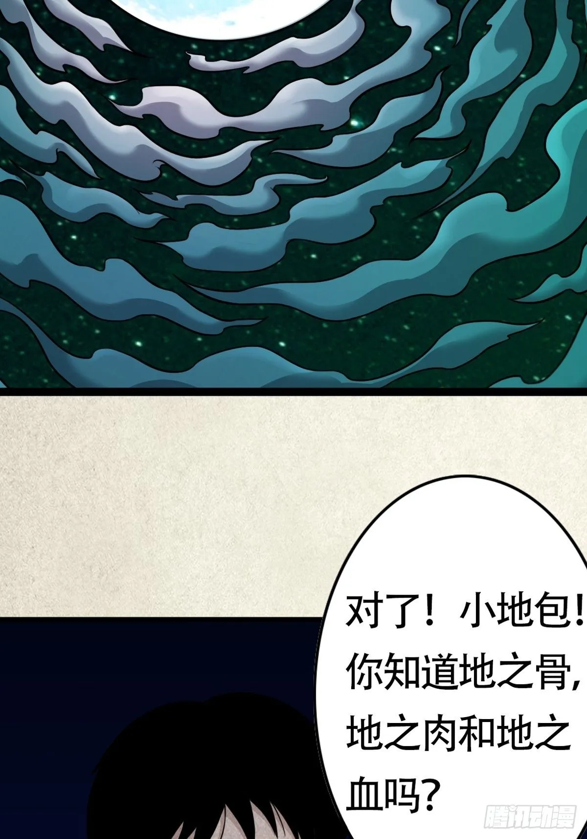 亡神 第63页
