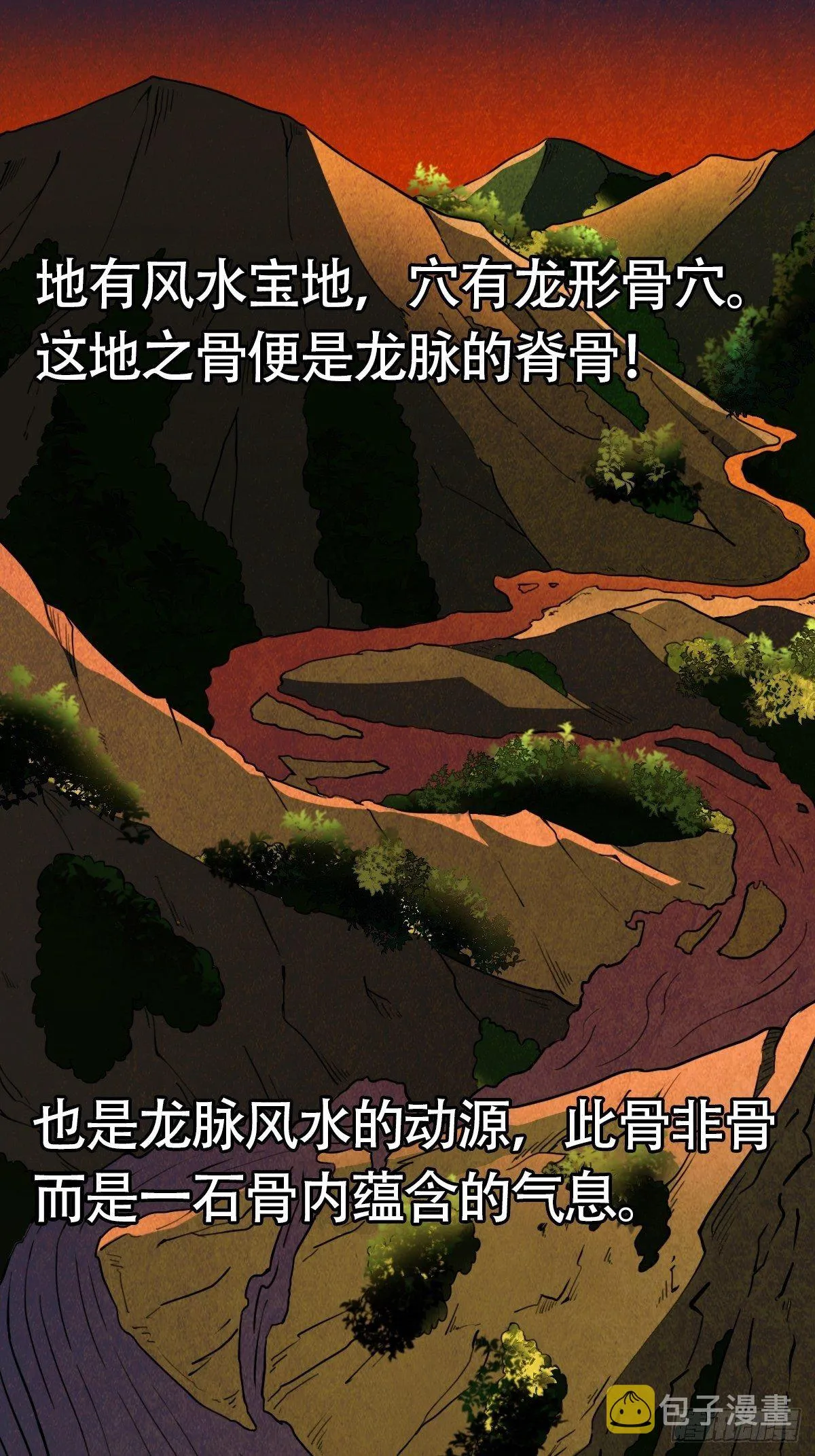 亡神 第65页