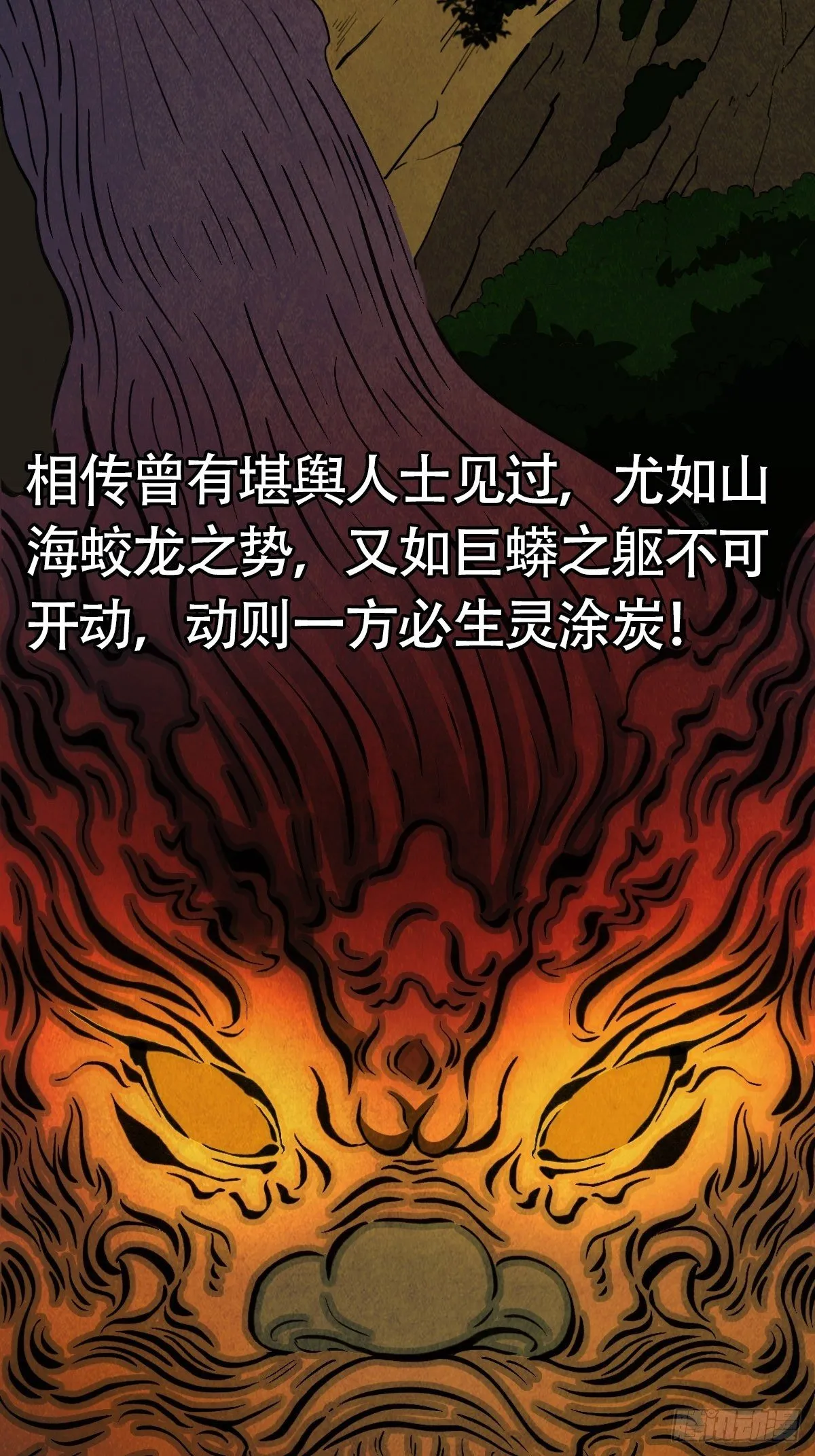 亡神 第66页