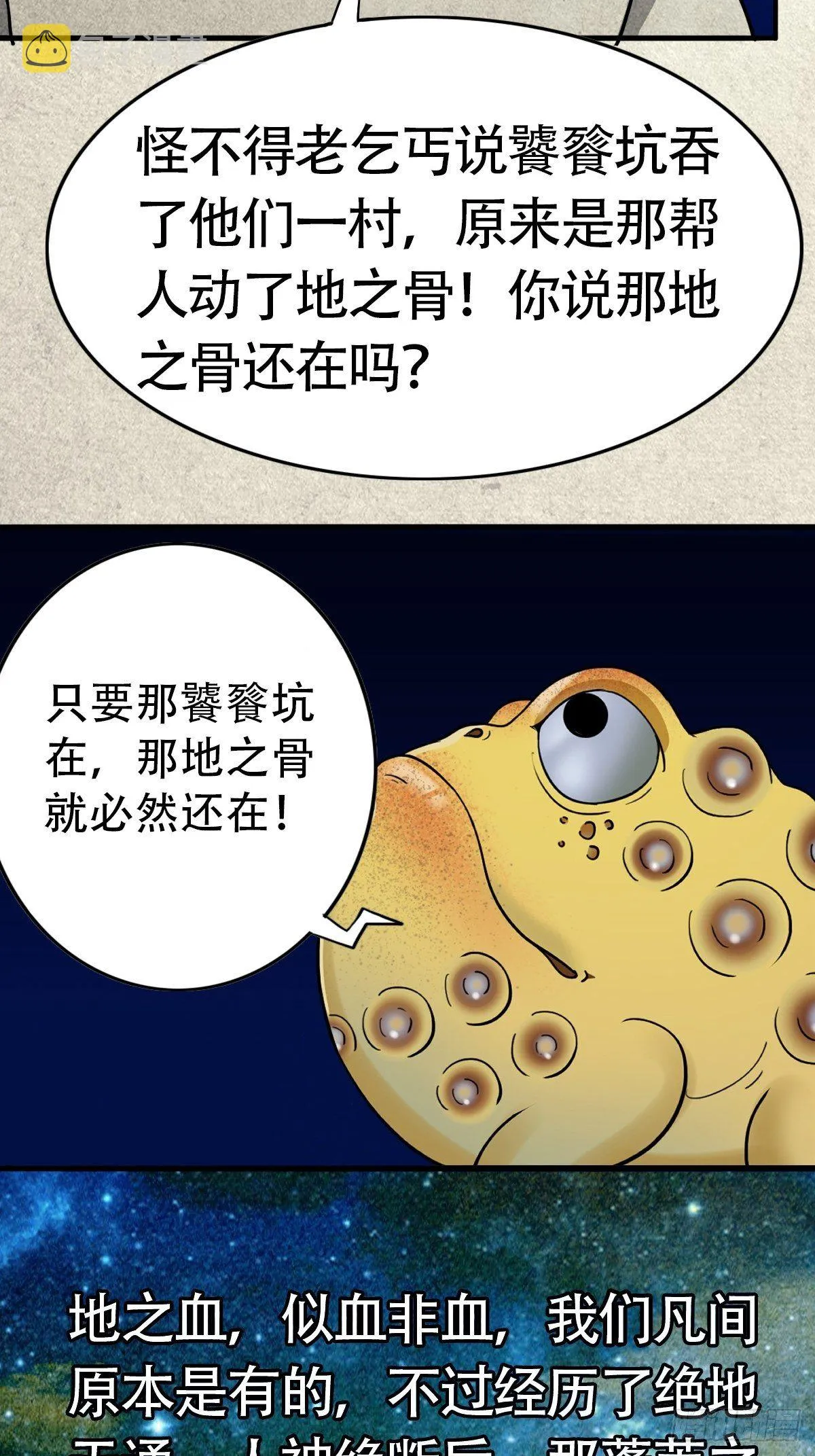 亡神 第68页
