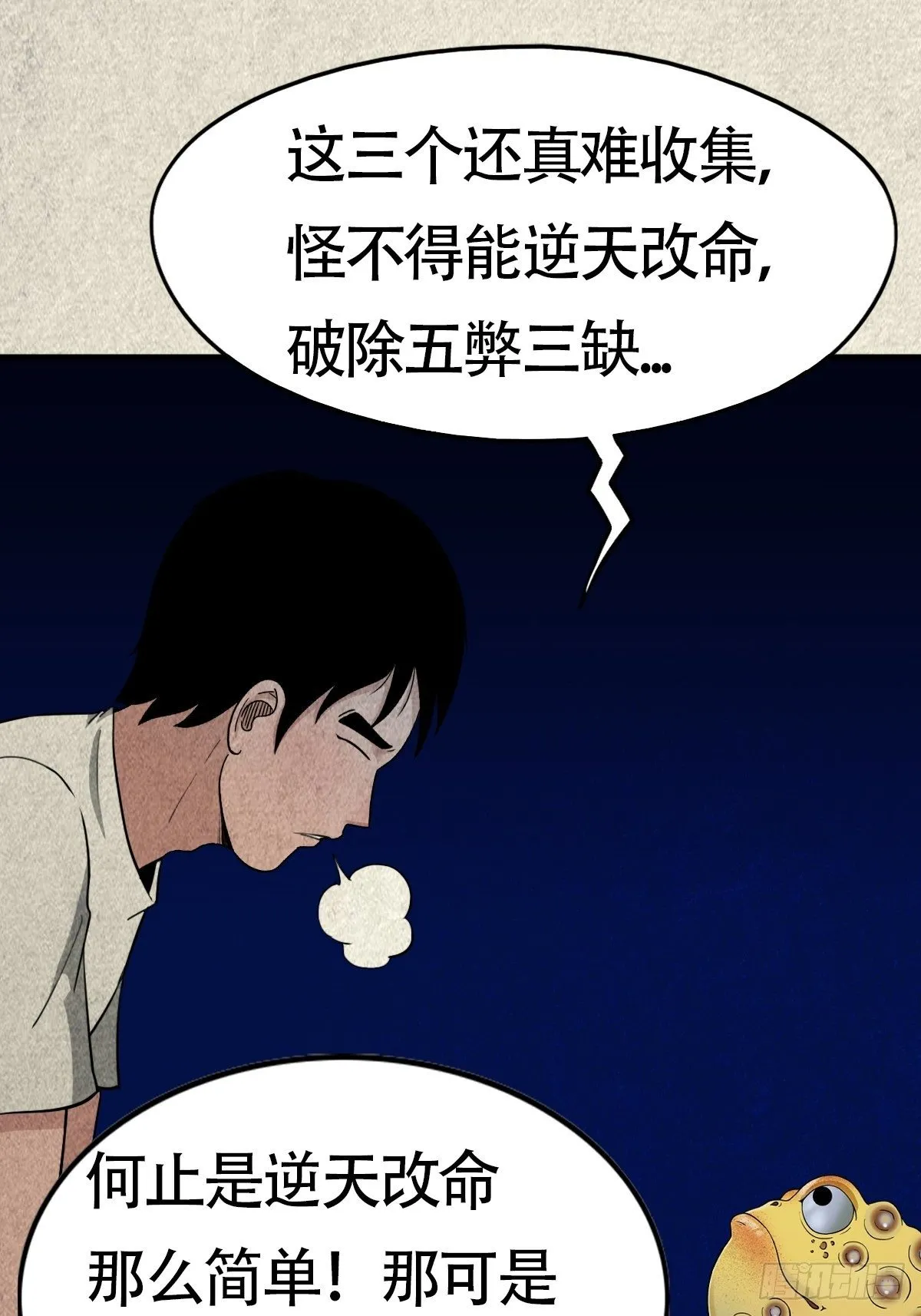 亡神 第72页