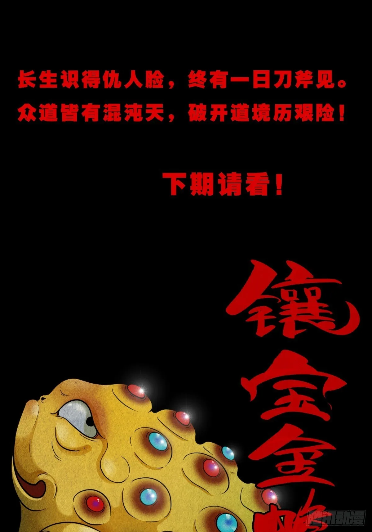 亡神 第80页