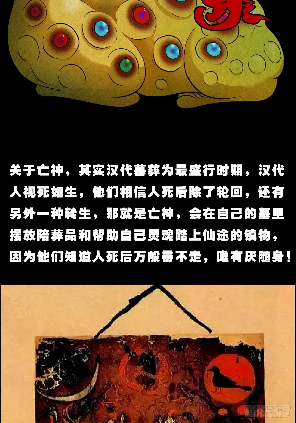 亡神 第81页