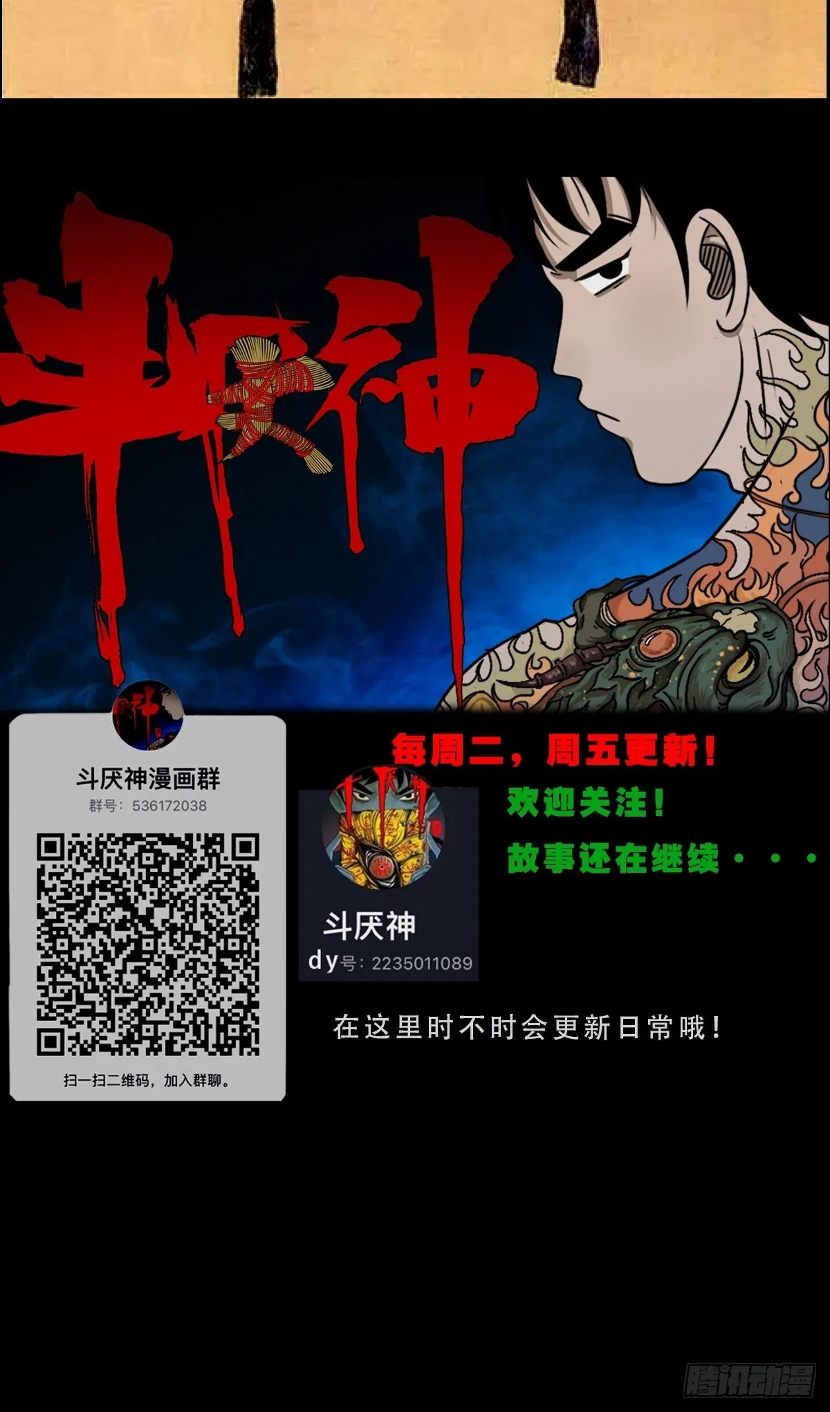 亡神 第83页
