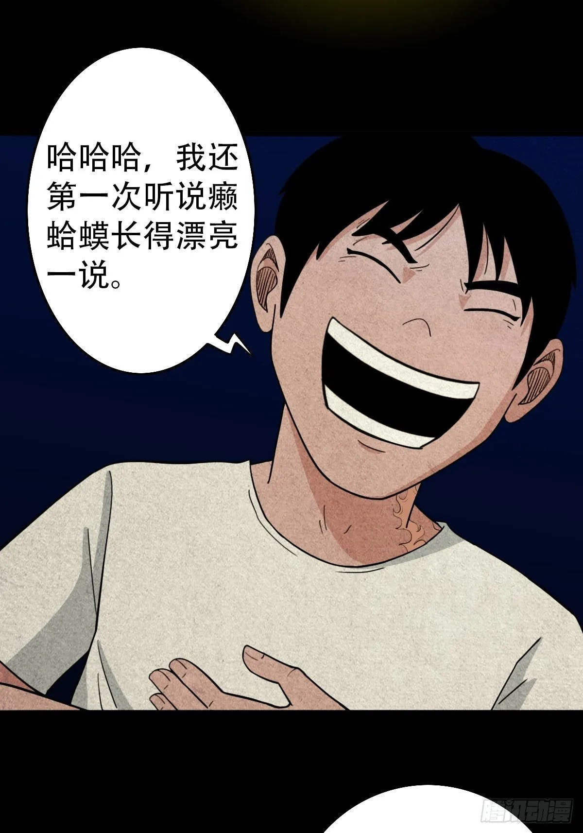 镶宝金蟾 第4页