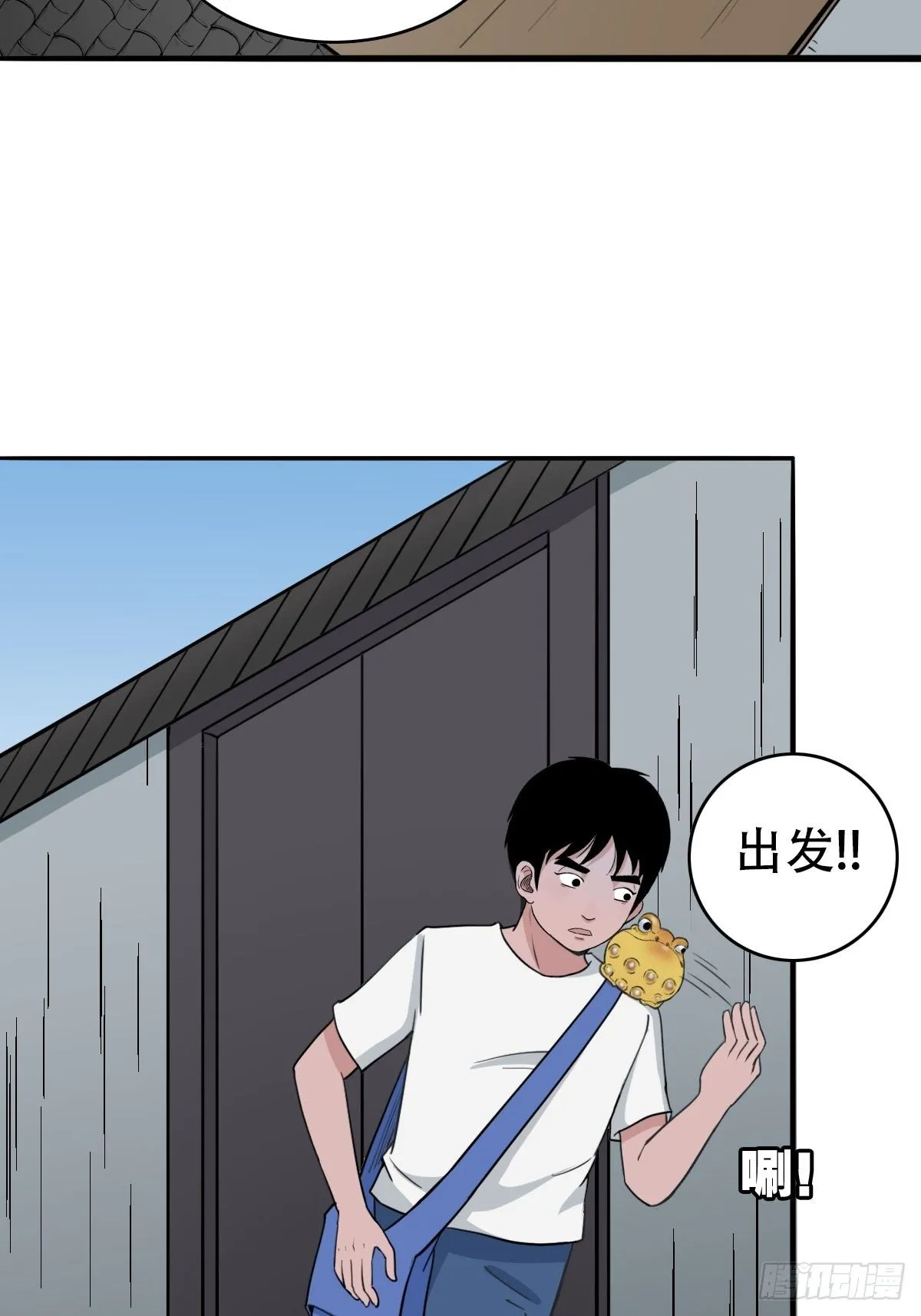 镶宝金蟾 第10页
