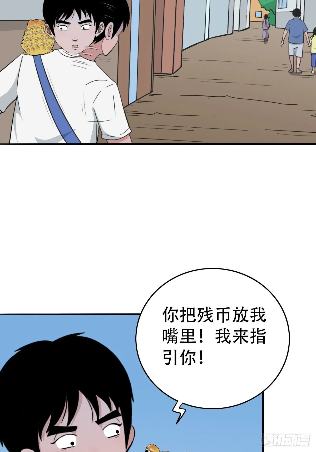 镶宝金蟾 第12页