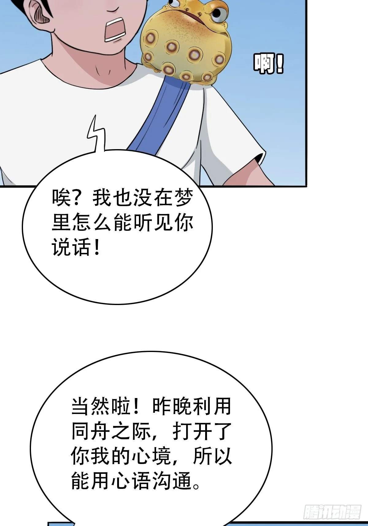 镶宝金蟾 第13页