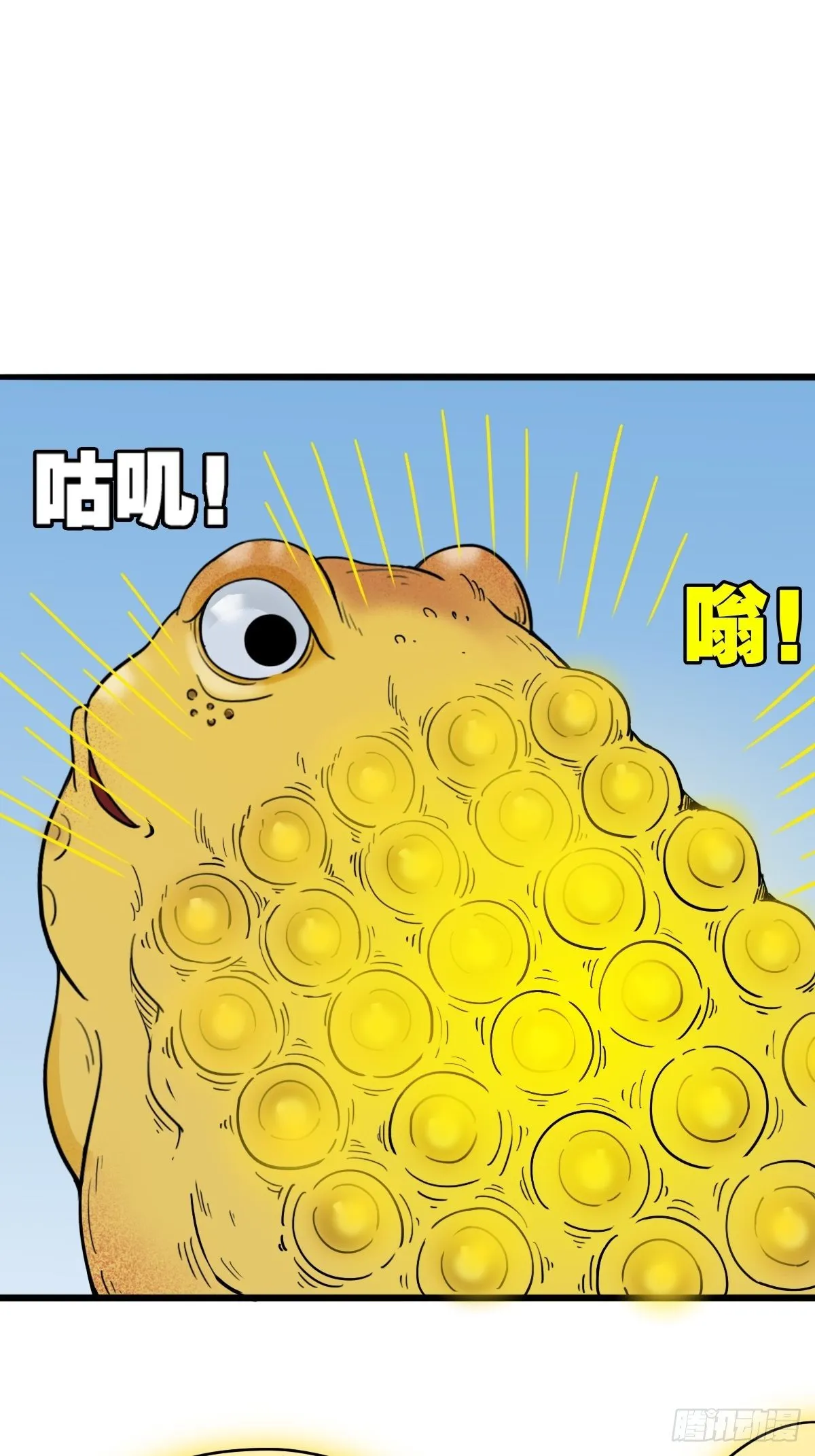 镶宝金蟾 第17页
