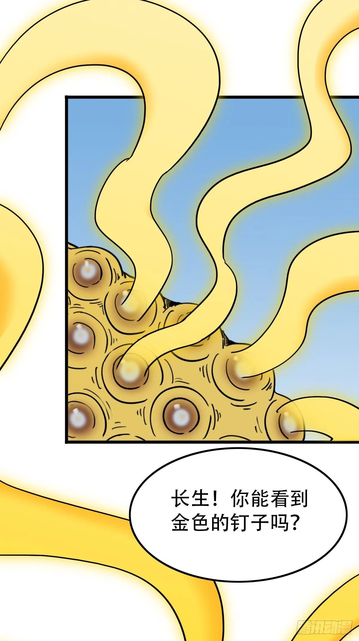 镶宝金蟾 第18页