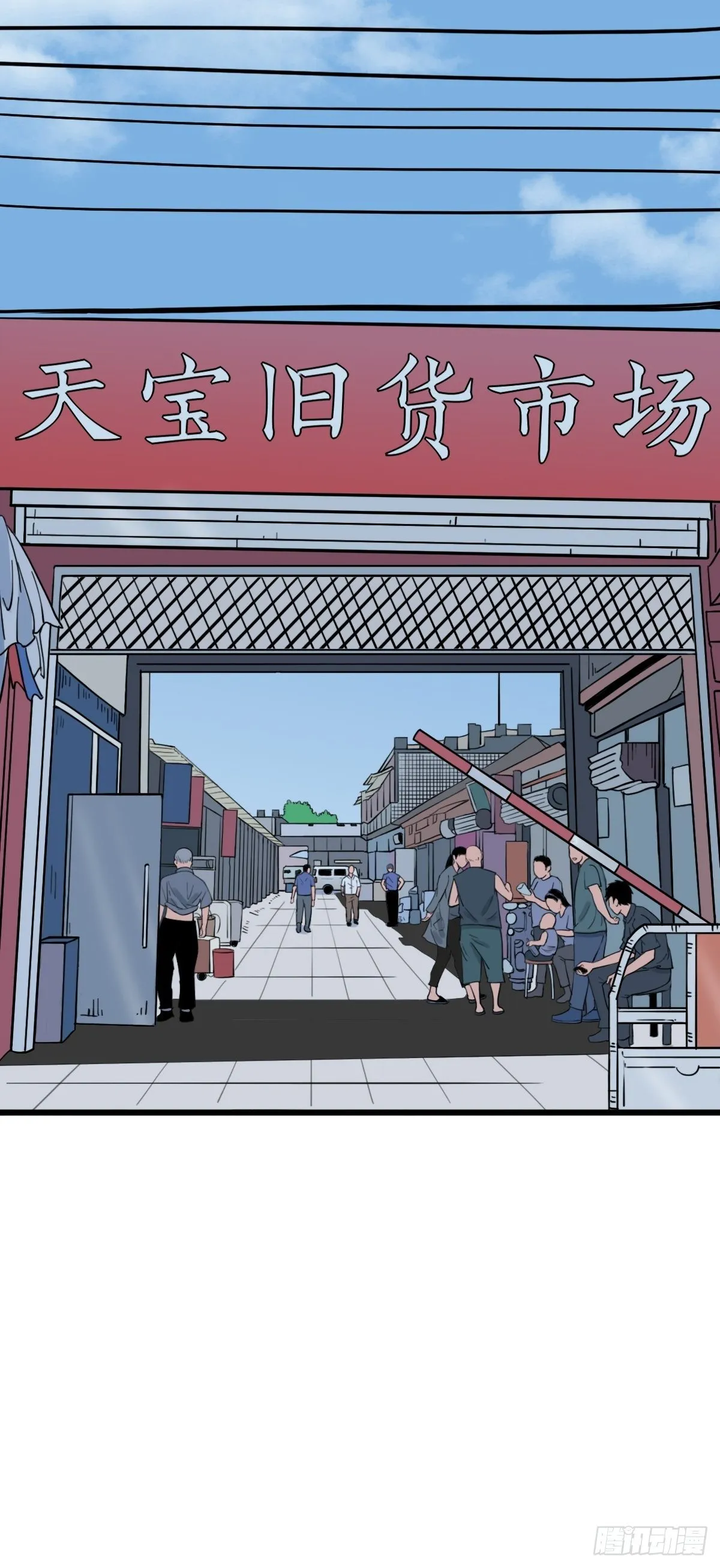 镶宝金蟾 第22页