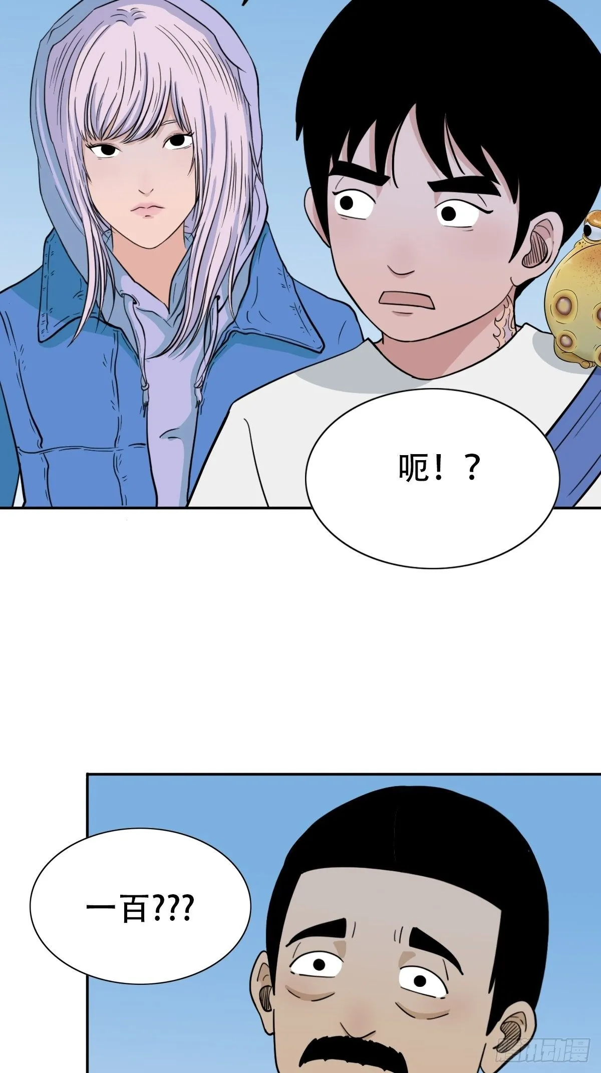 镶宝金蟾 第34页