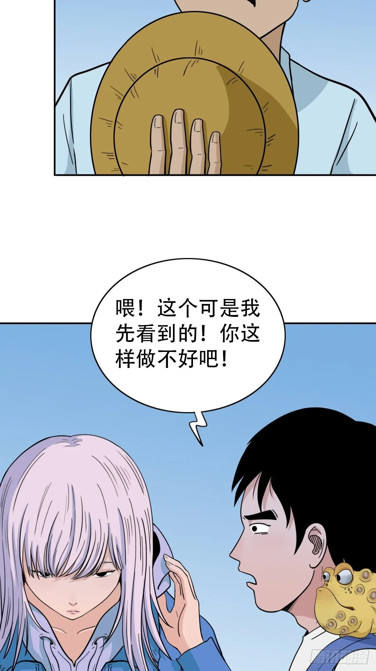 镶宝金蟾 第35页