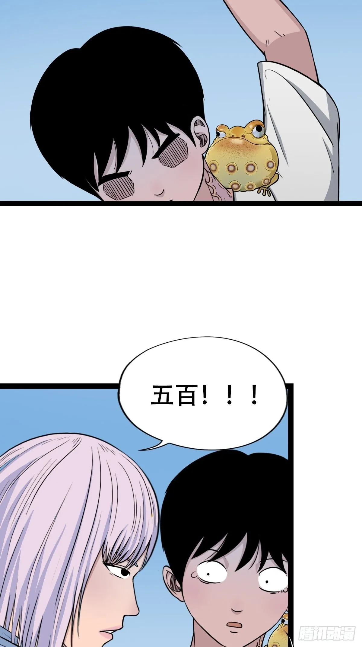 镶宝金蟾 第40页