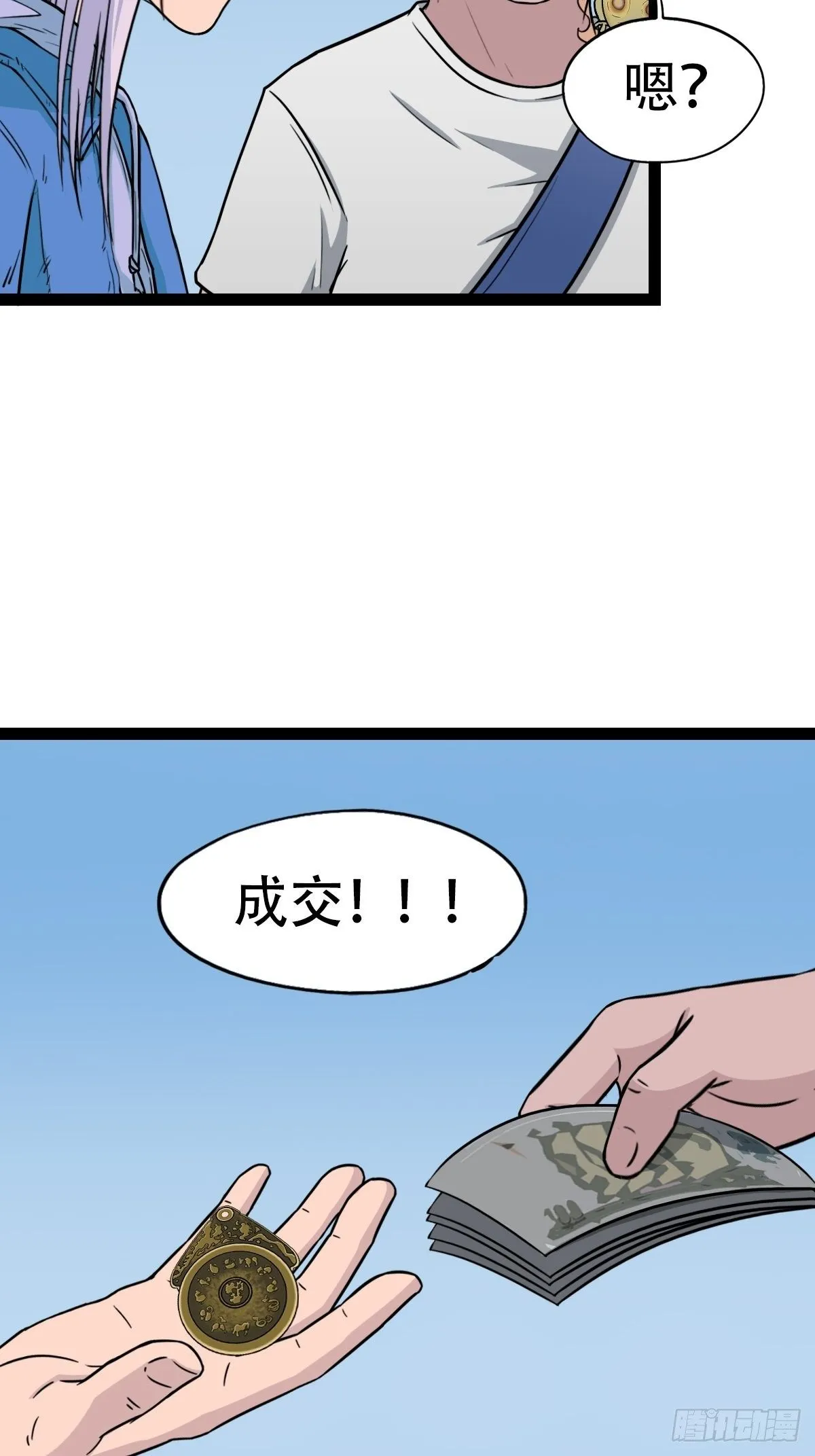 镶宝金蟾 第41页