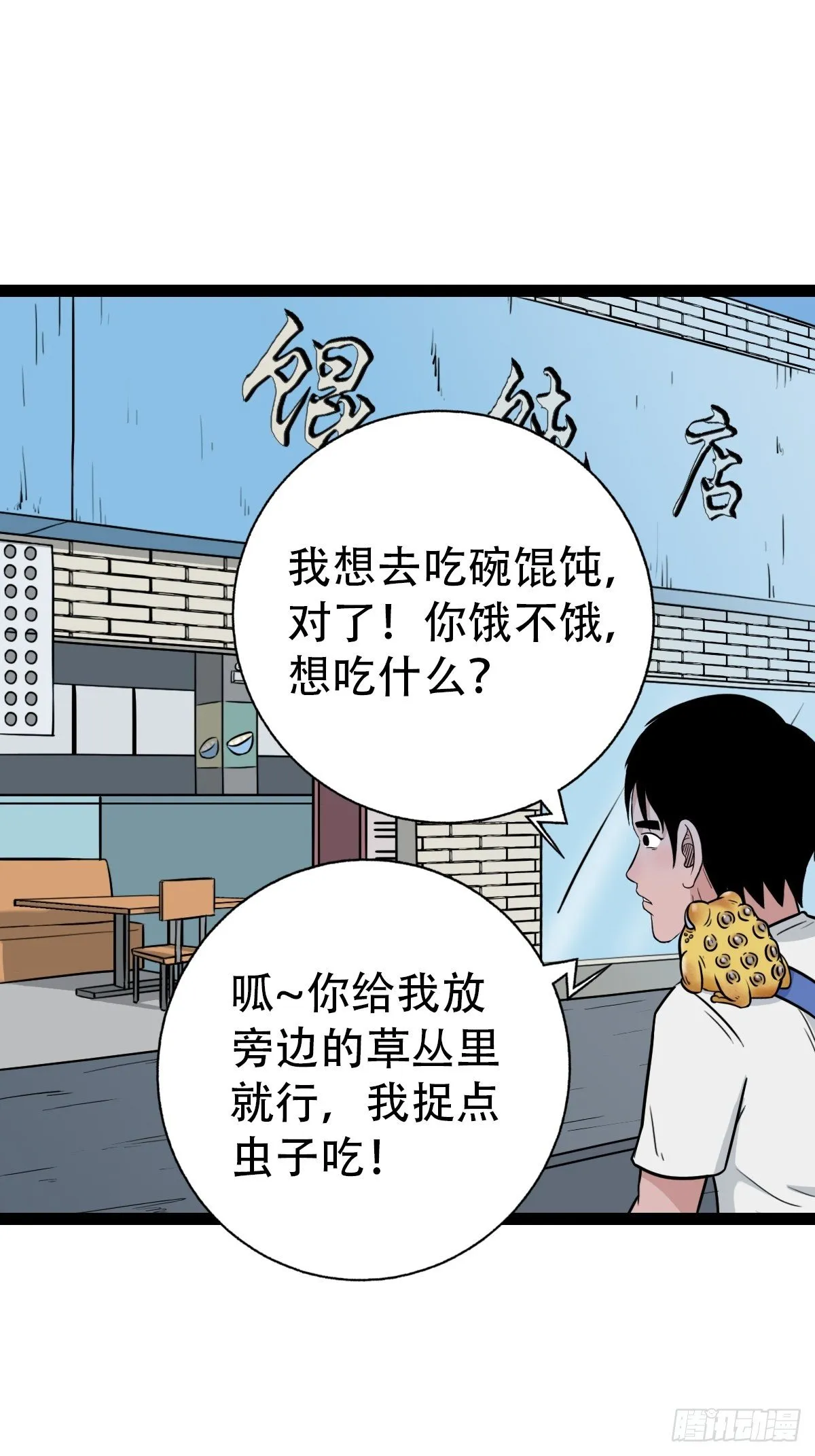 镶宝金蟾 第51页