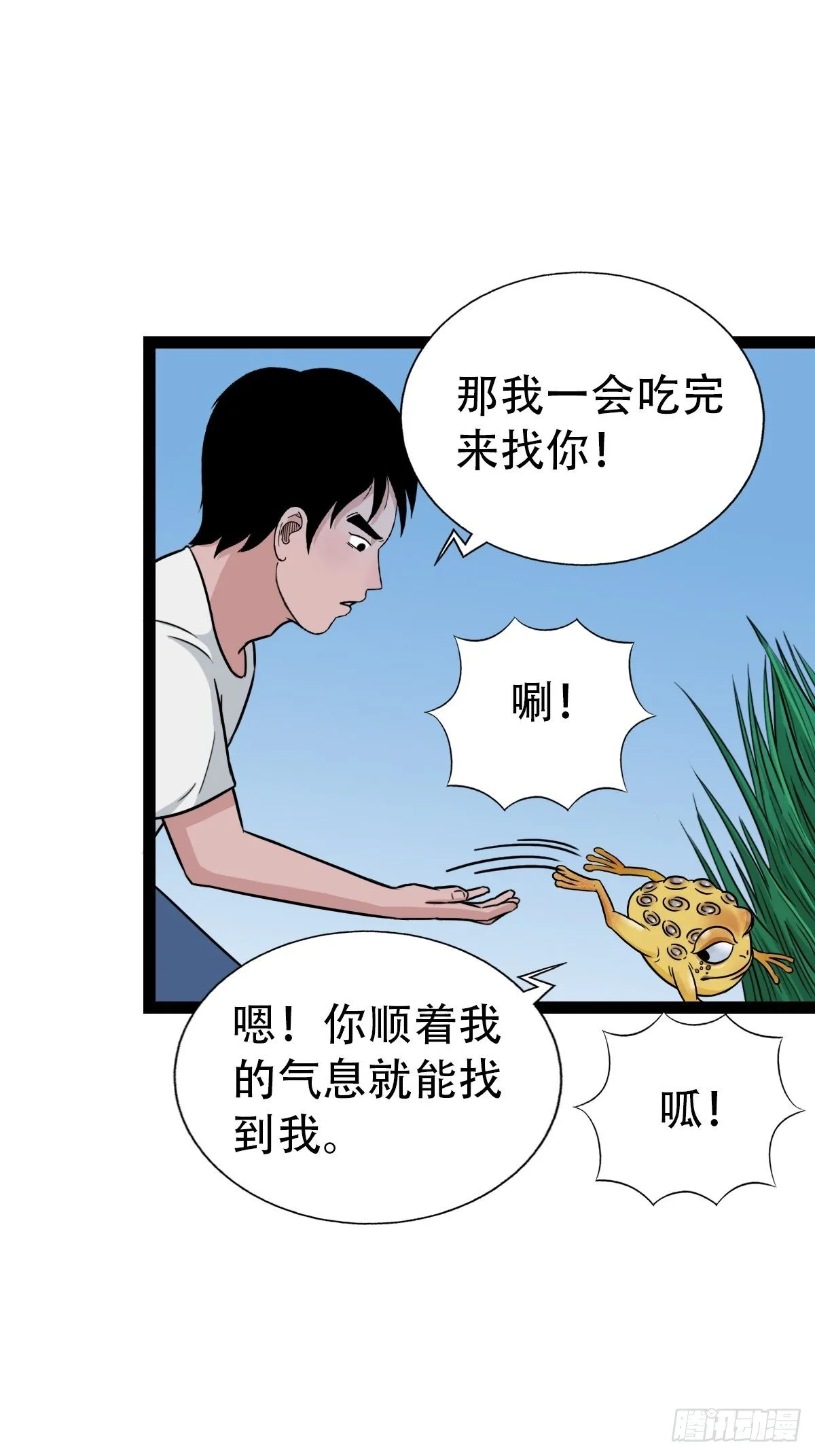 镶宝金蟾 第52页