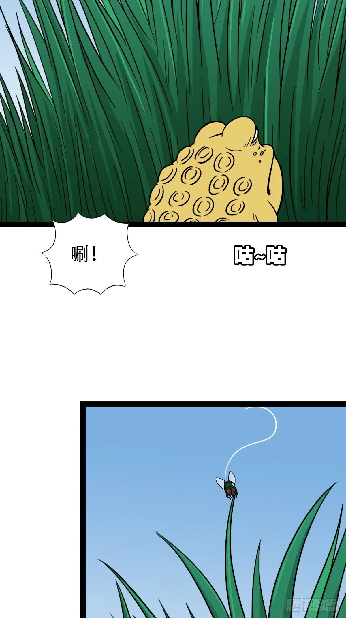 镶宝金蟾 第54页