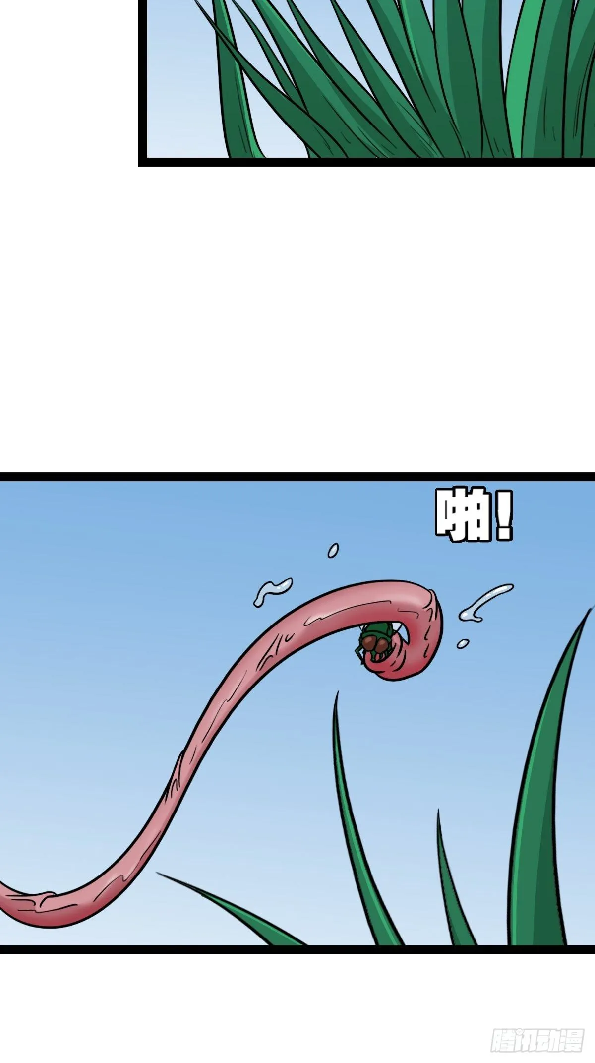 镶宝金蟾 第55页