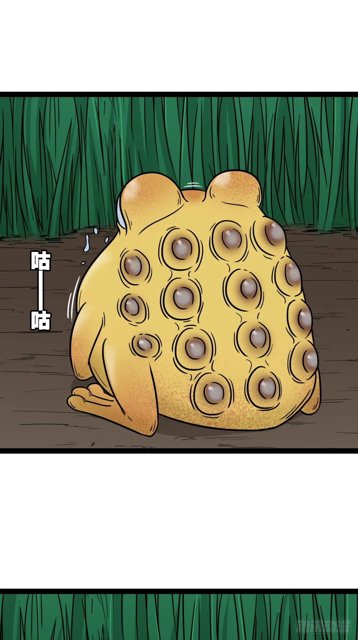 镶宝金蟾 第56页