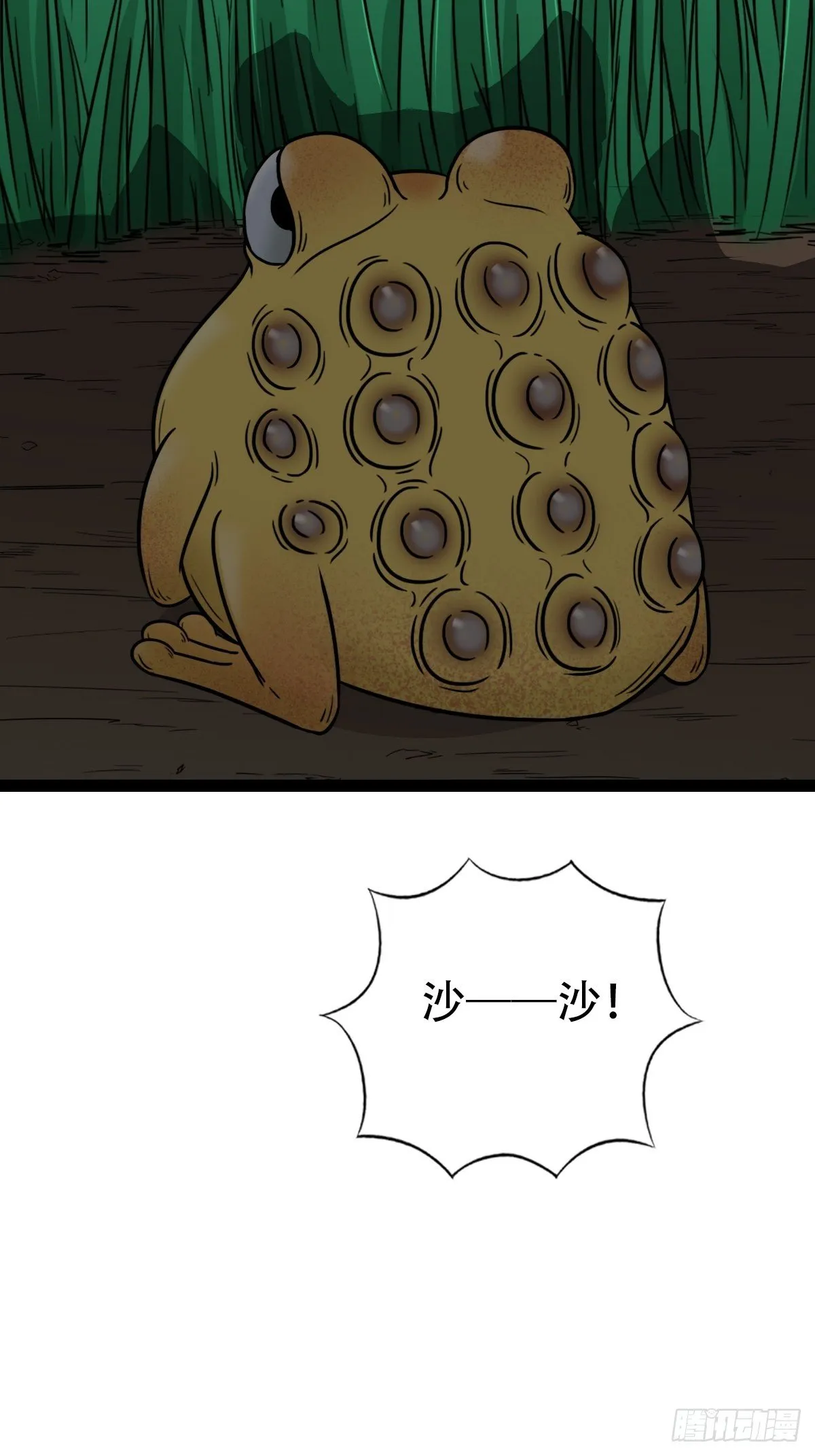 镶宝金蟾 第57页