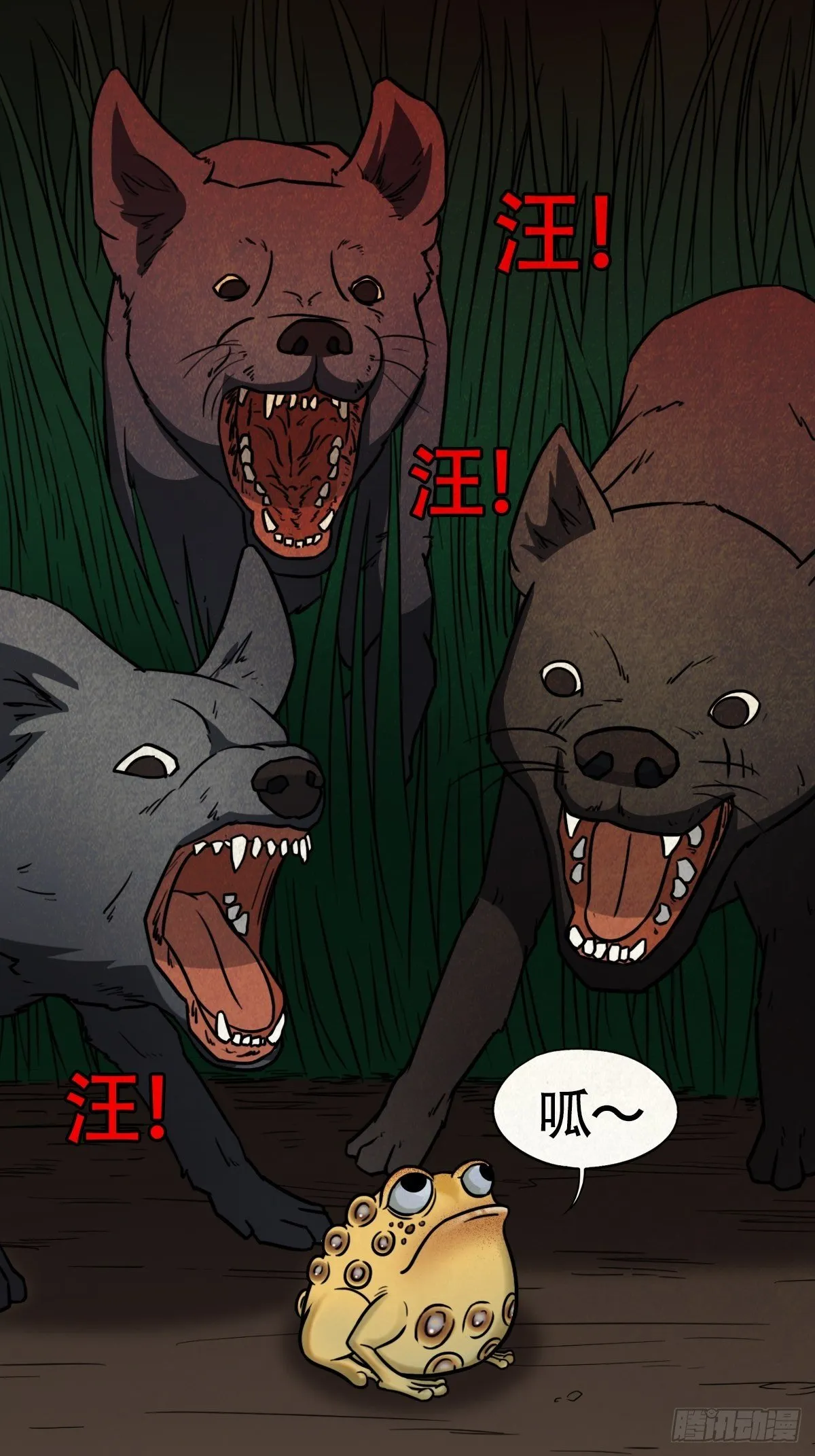 镶宝金蟾 第58页