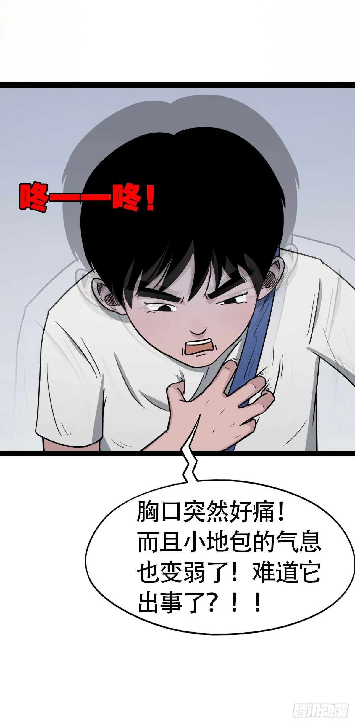 镶宝金蟾 第61页