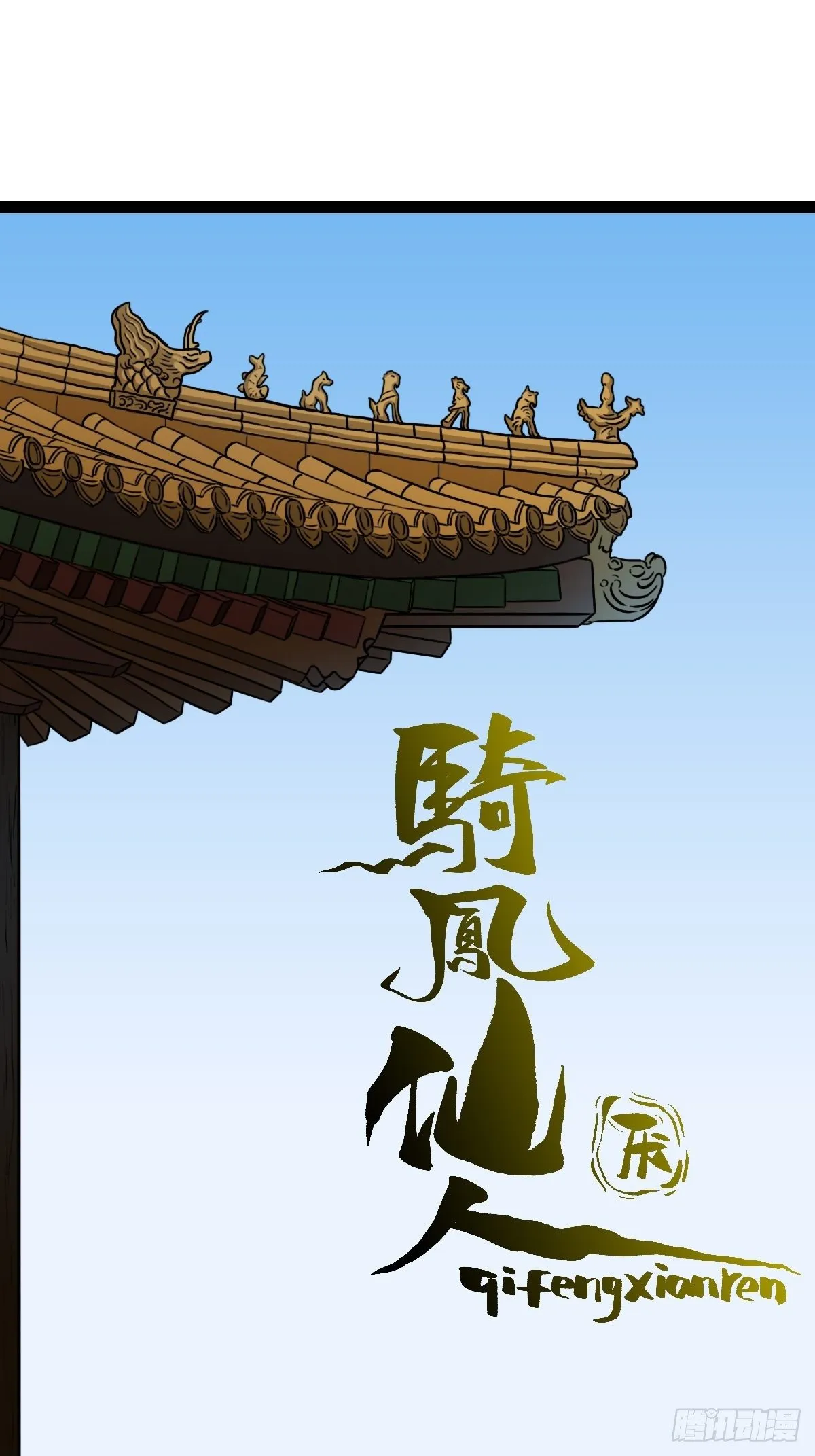 镶宝金蟾 第62页